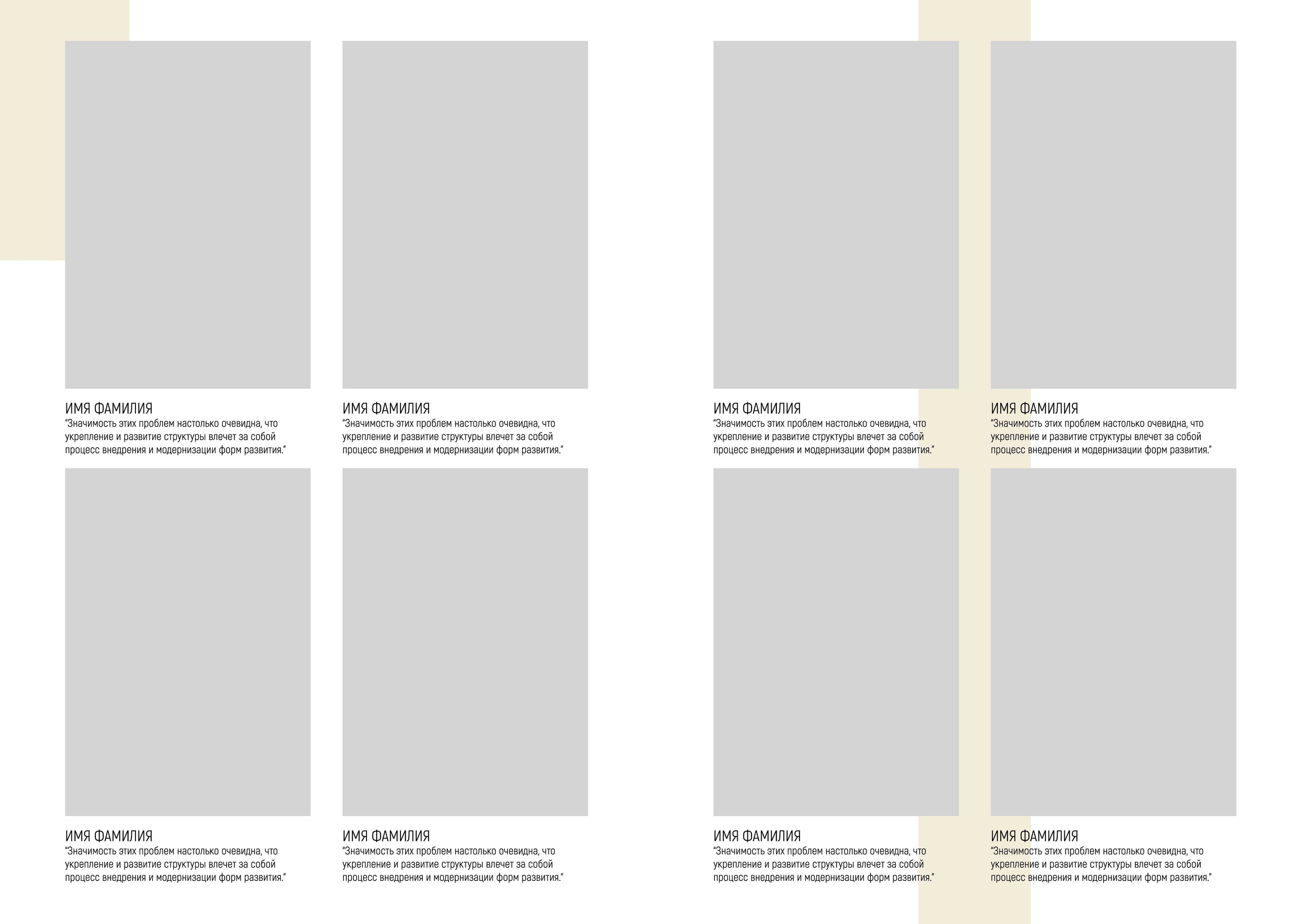 Шаблон «Freedom» Белый