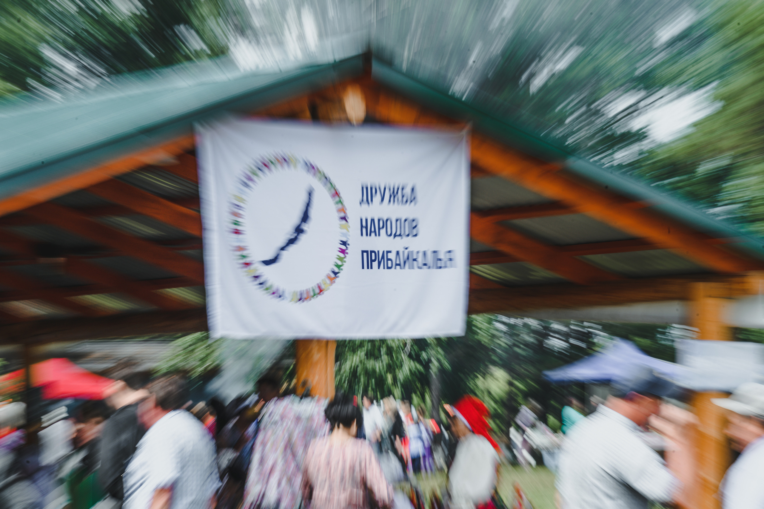 Фестиваль дружбы народов Прибайкалья в Заларинском районе