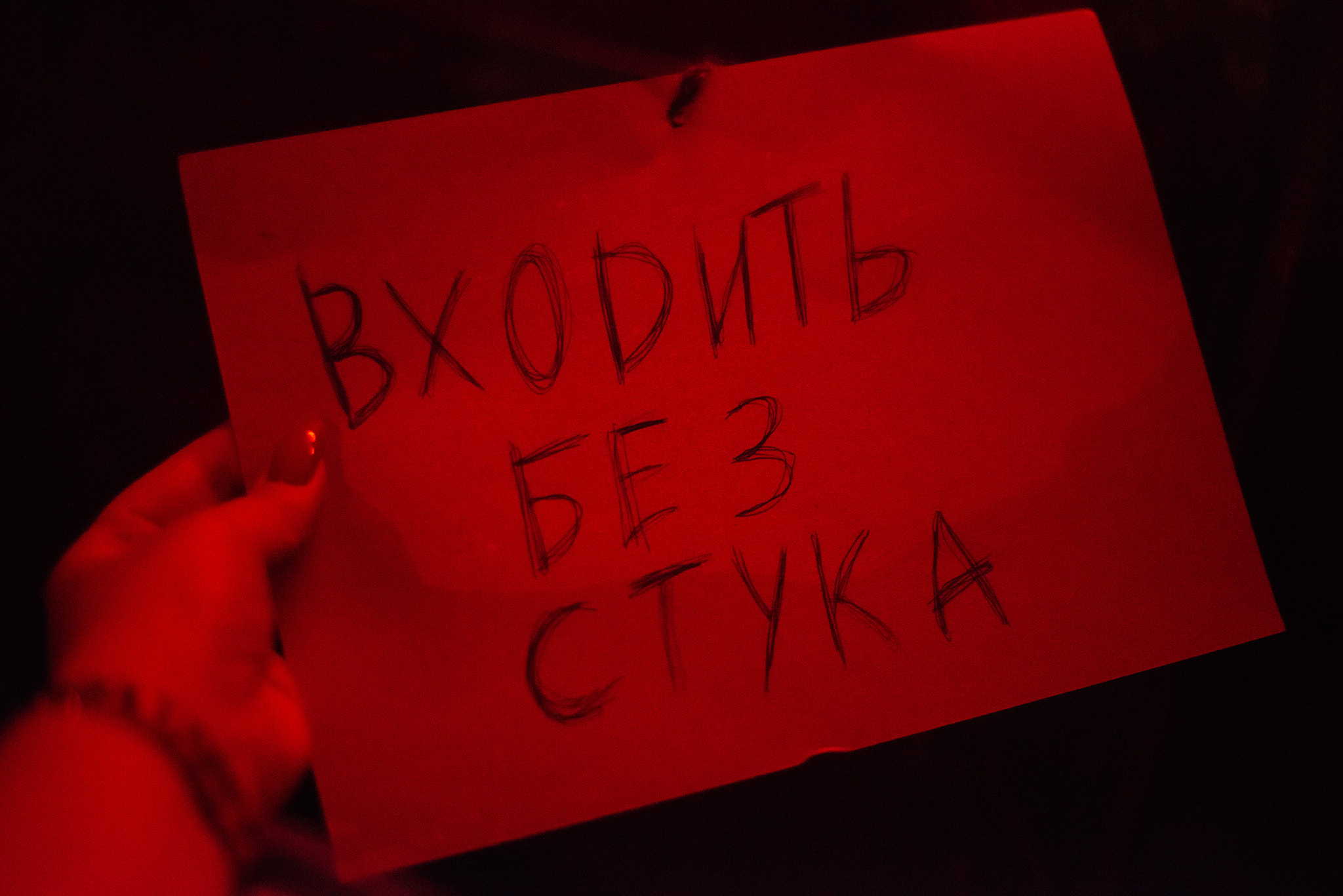 VSRAT RAP. БАТТЛ ЛУЯНЫ. Репортажный фотограф в Санкт-Петербурге Анастасия Клёпова