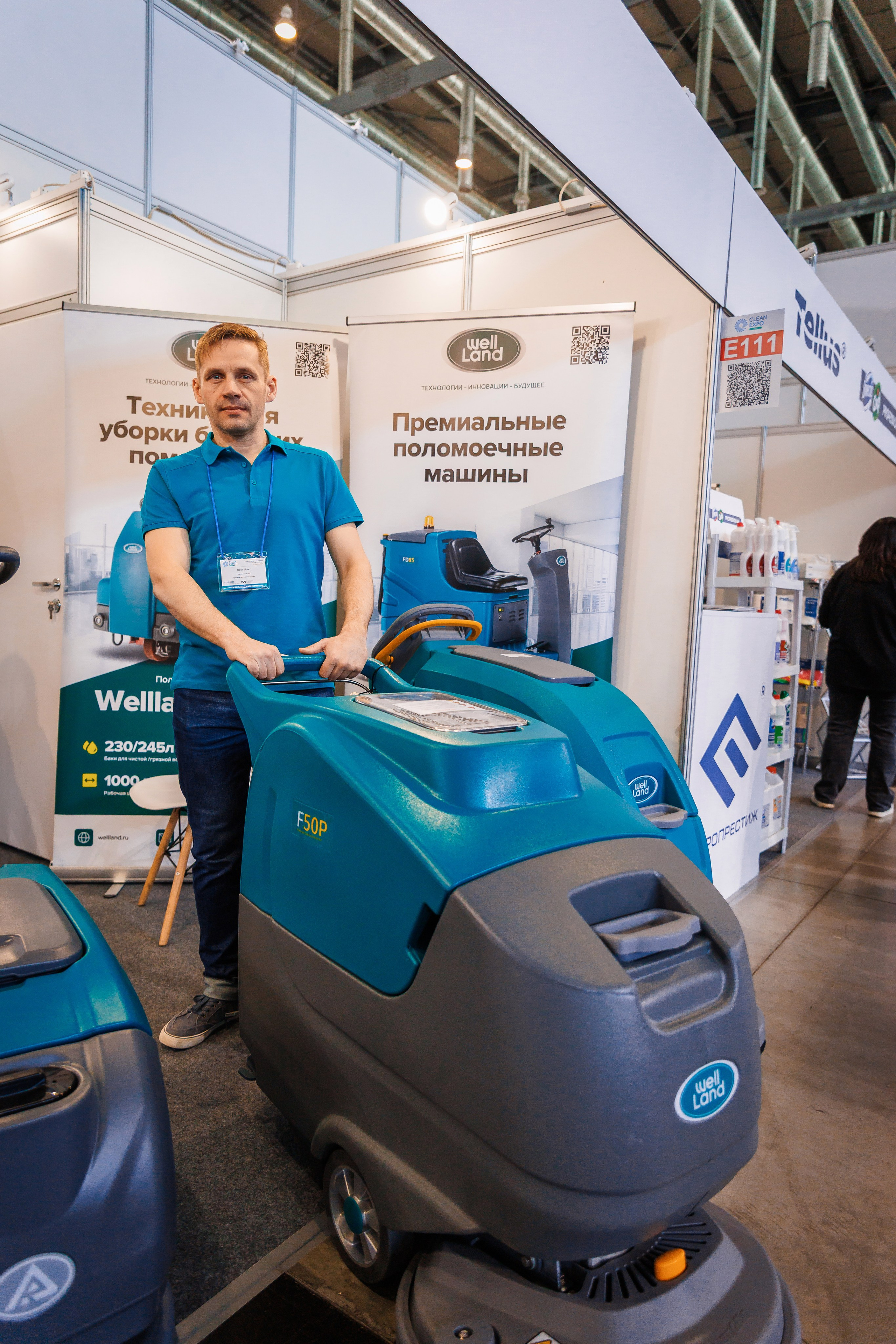 Clean Expo Урал 2025. 1