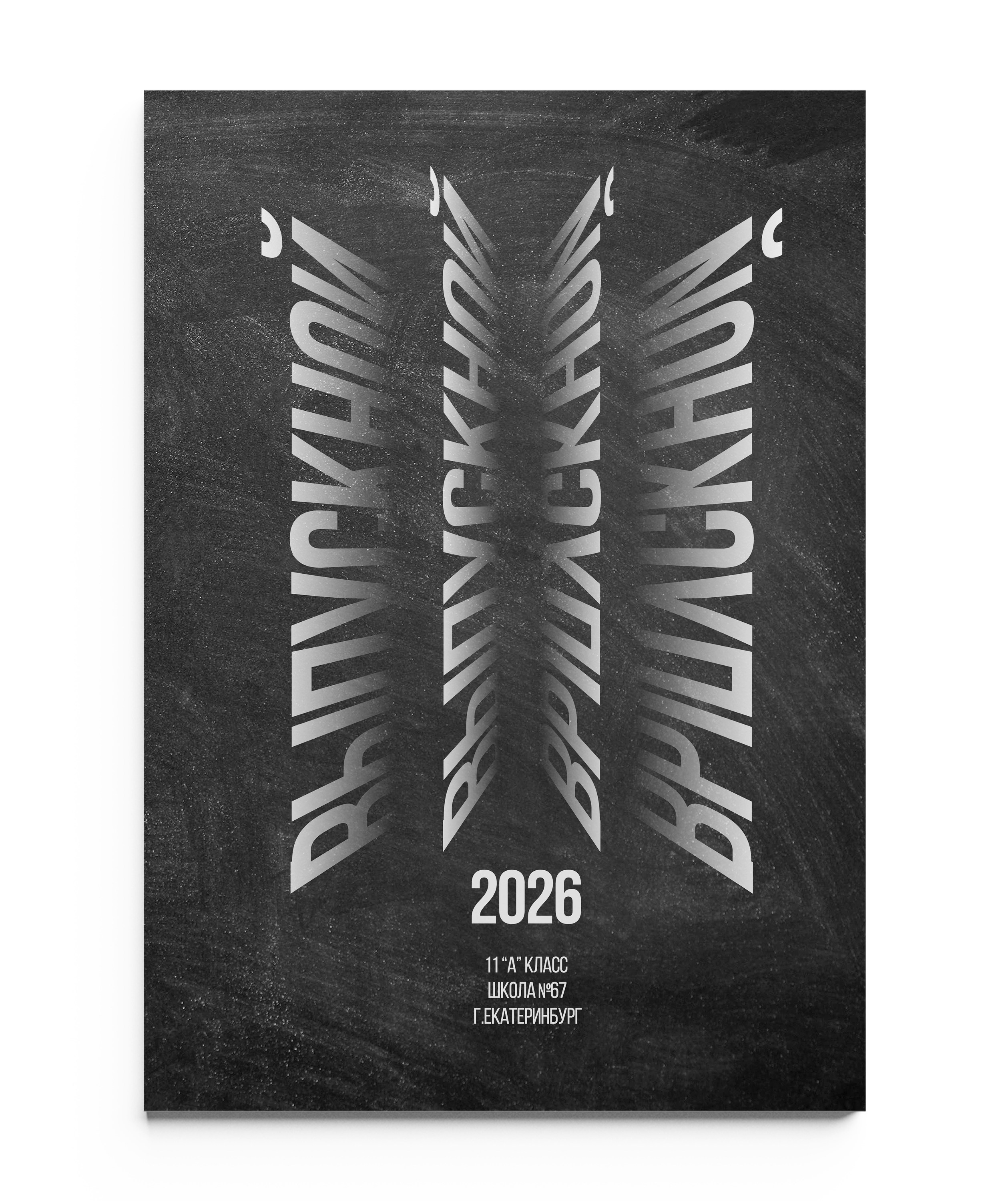 ПЕРСПЕКТИВА без портрета