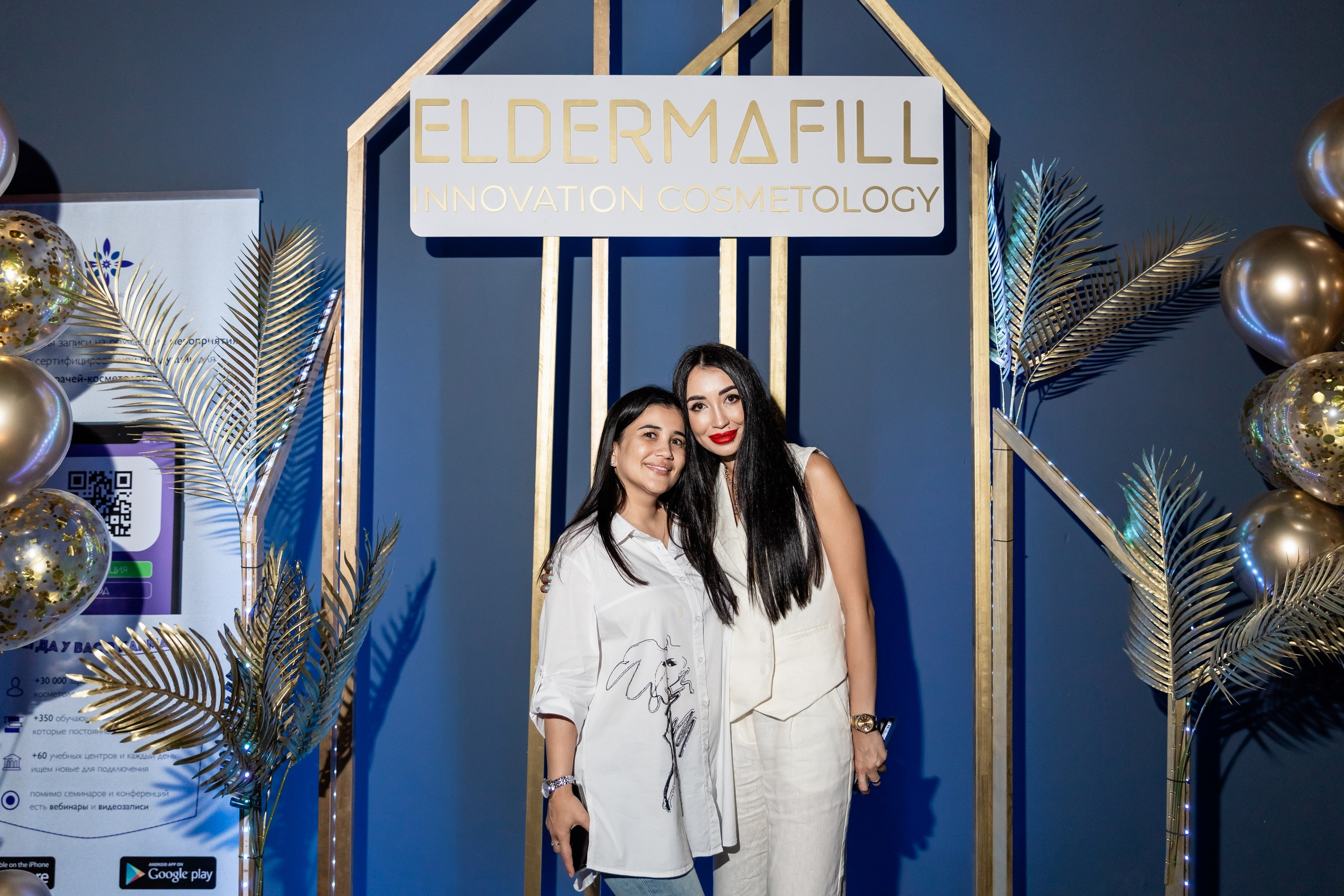 ELDERMAFILL презентация (VLASOV HALL). Татьяна Чернышова свадебный фотограф Москва