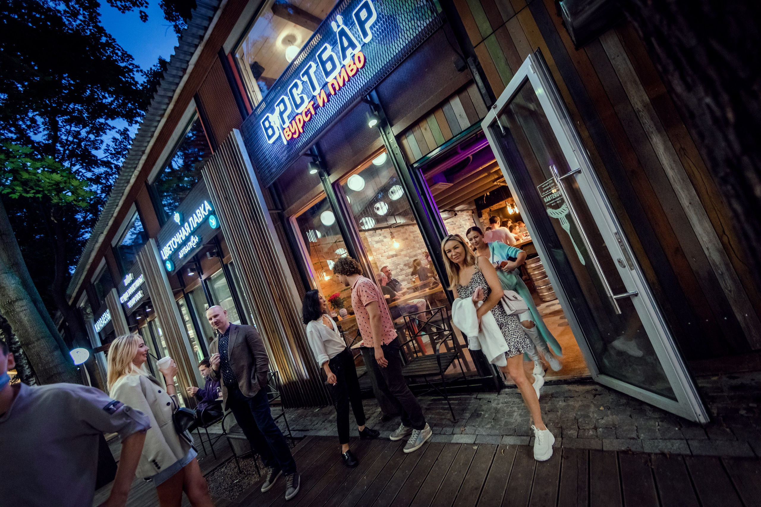 Вюрст. Главная