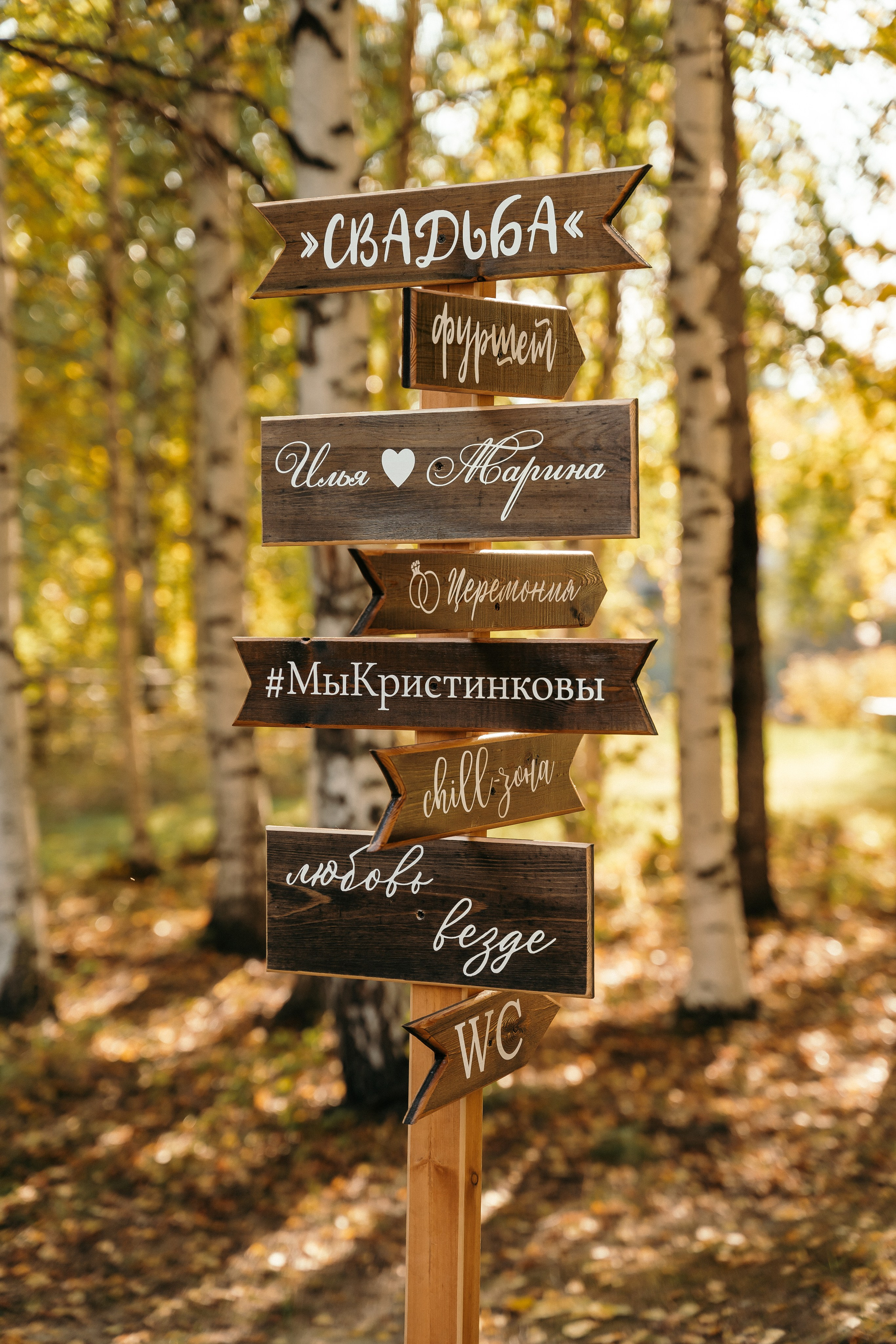 Илья & Марина. Свадебный и семейный фотограф в Югорске Ольга Мищенко