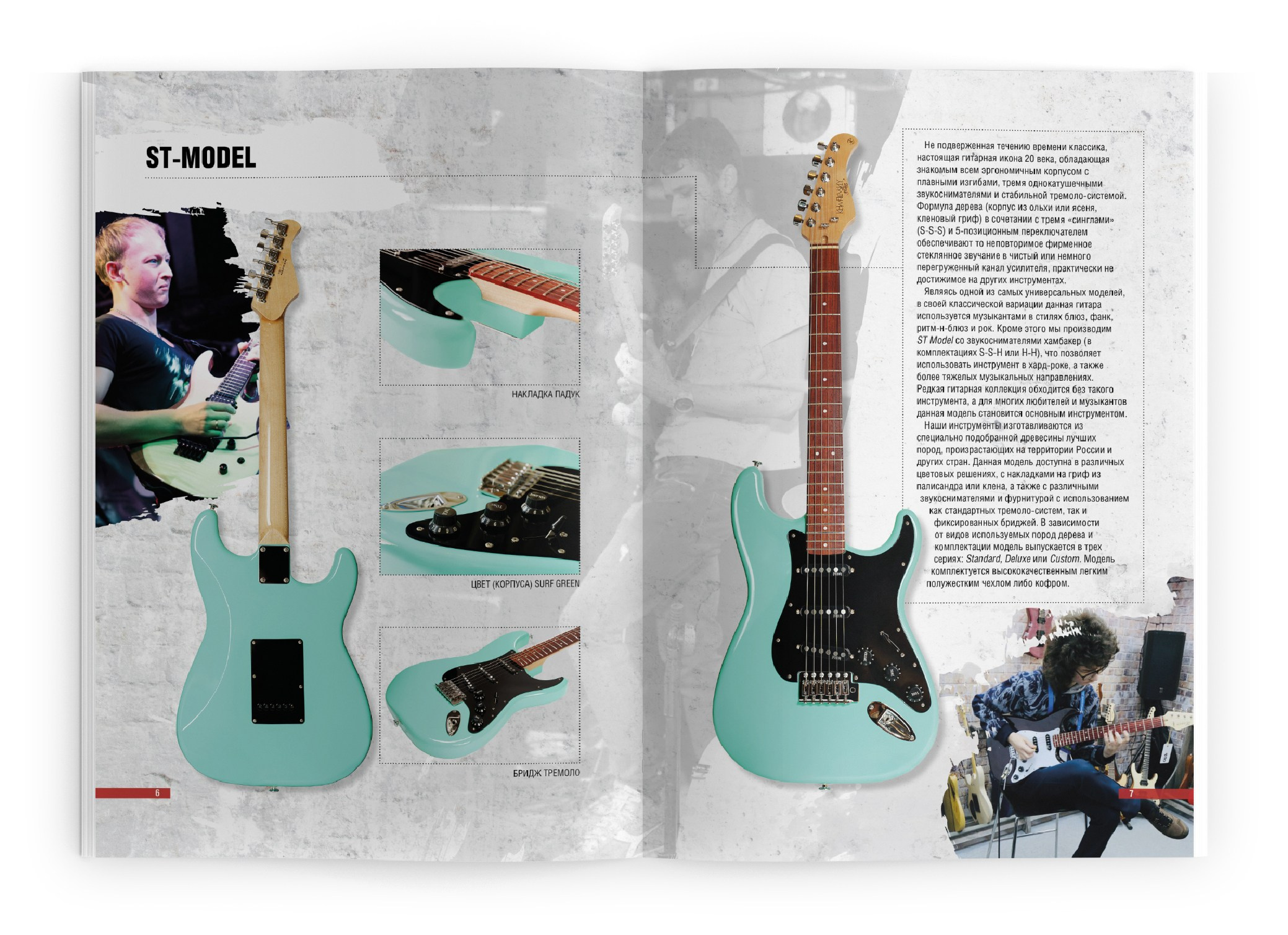 Каталог электрогитар KHMELEVSKY CUSTOM GUITARS. Александр Воронов — графический дизайнер