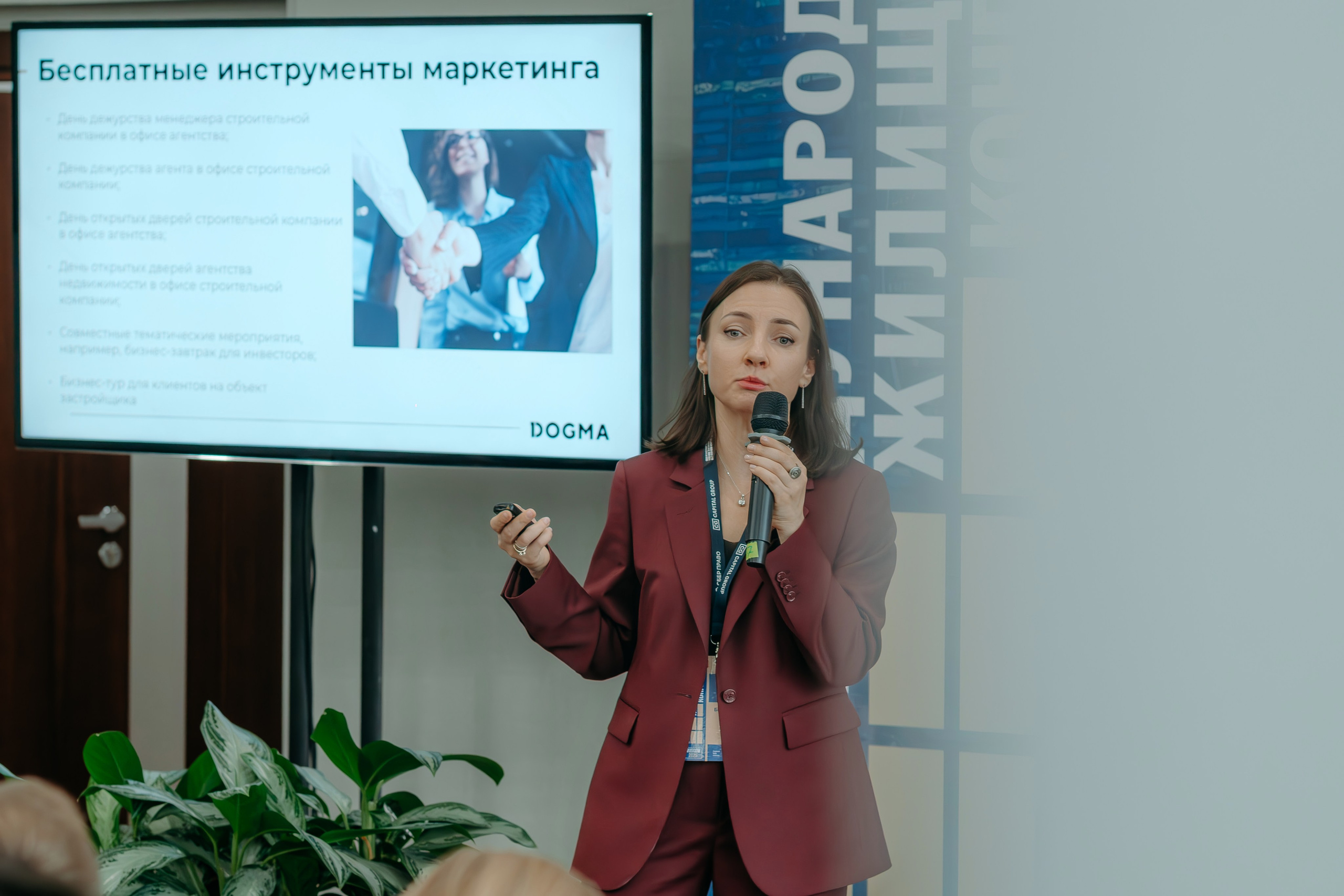 Международный Жилищный Конгресс. KORCHAGIN VIDEO