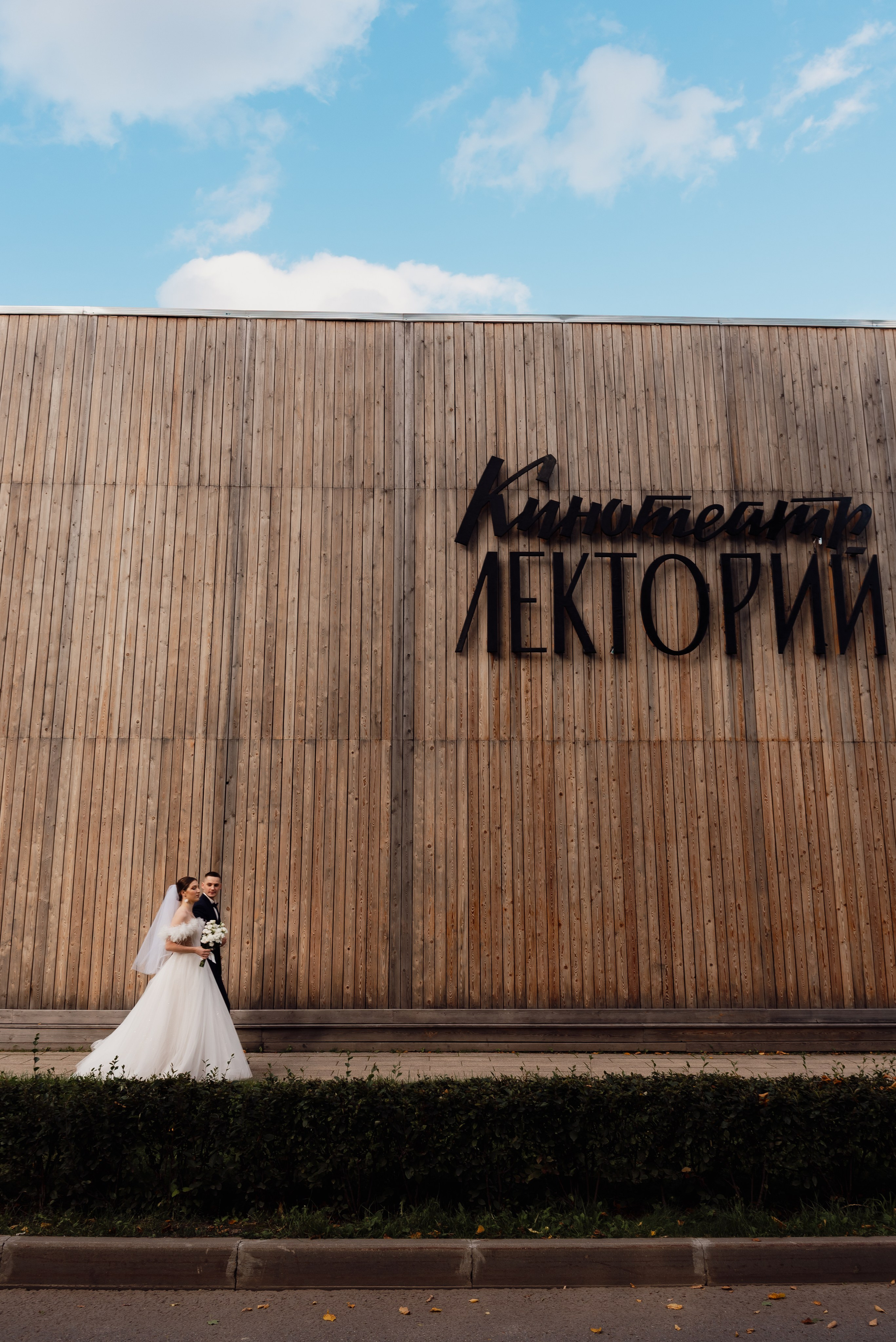 Загс + прогулка | ВДНХ 2. Свадебный и семейный фотограф в Москве Анна Сдобнова