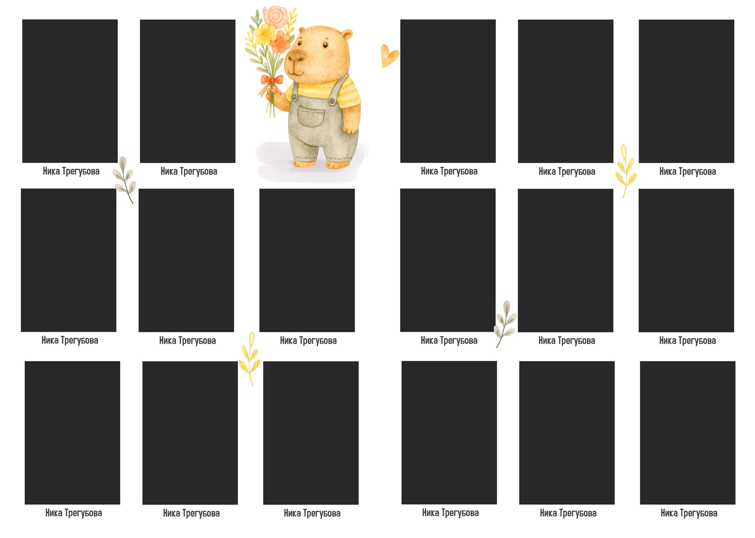 Капибары. Семейный и детский фотограф в Слониме Беларусь Вероника Грипич