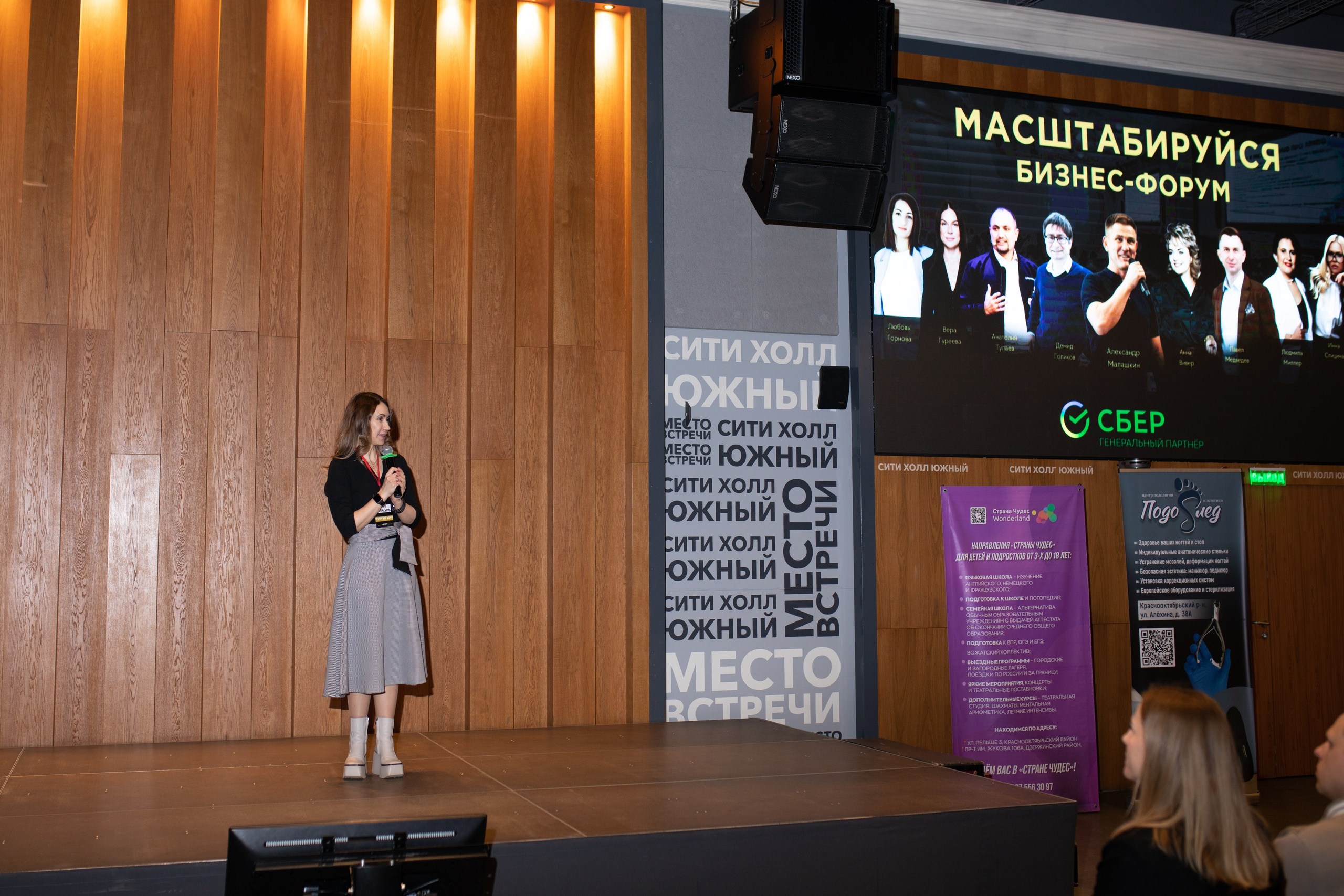 Форум МАСШТАБИРУЙСЯ. Фотограф Людмила Лосева Волгоград