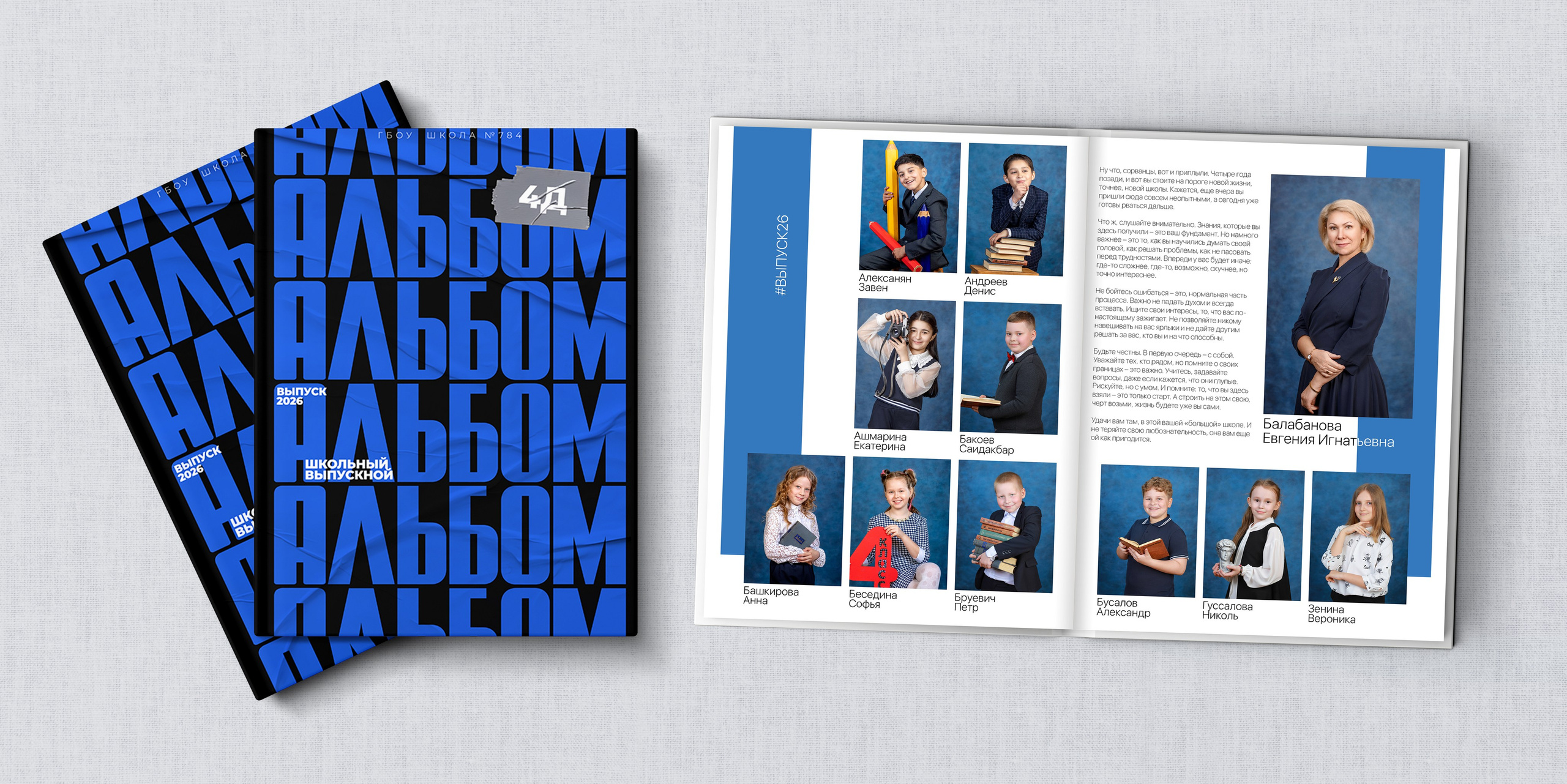 НШк 4800. Школьная и детская фотография. Москва и Московская Область