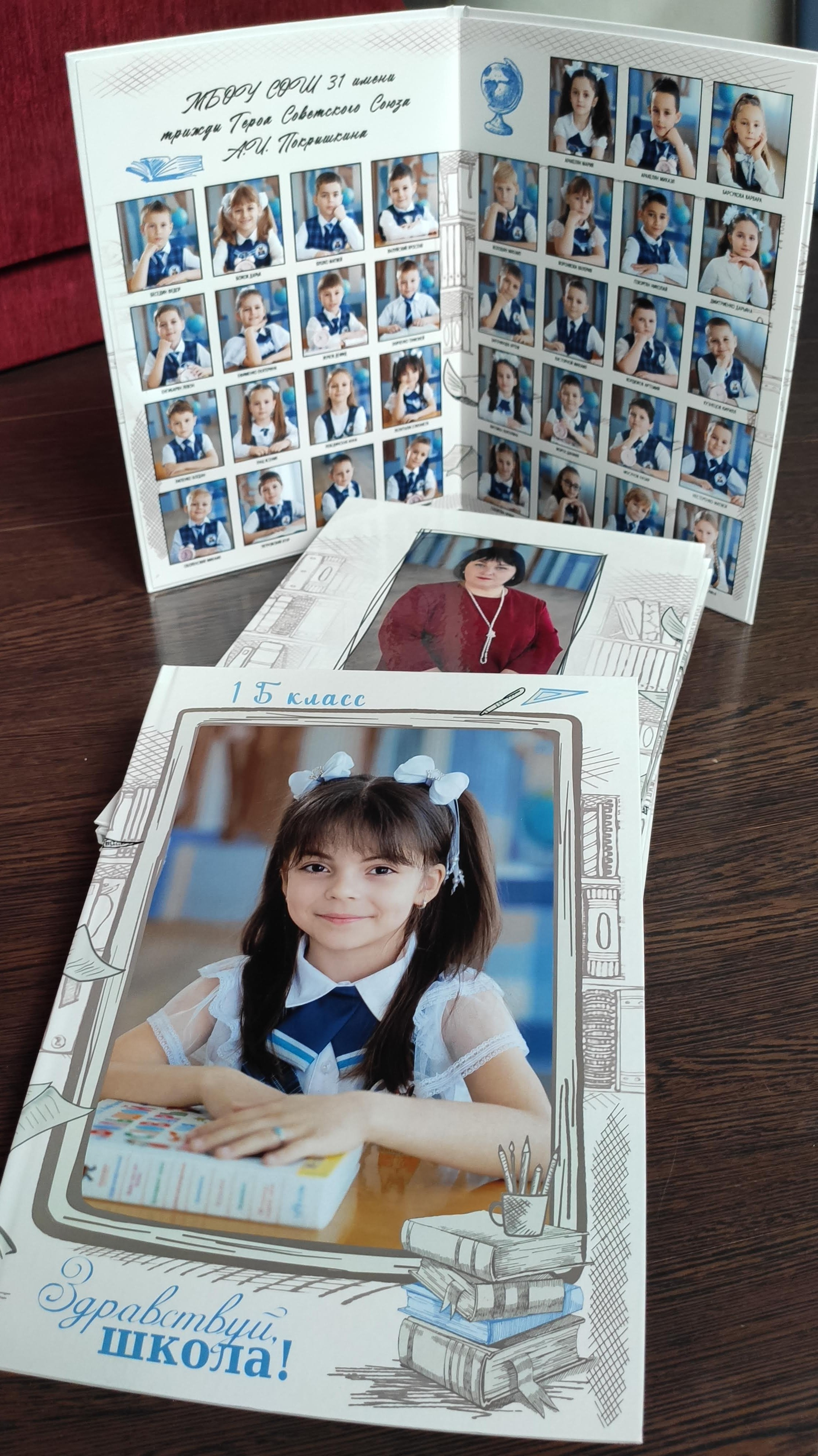 Планшет_начальная школа. Фотографы из солнечного Краснодара Вадим и Надежда Митус