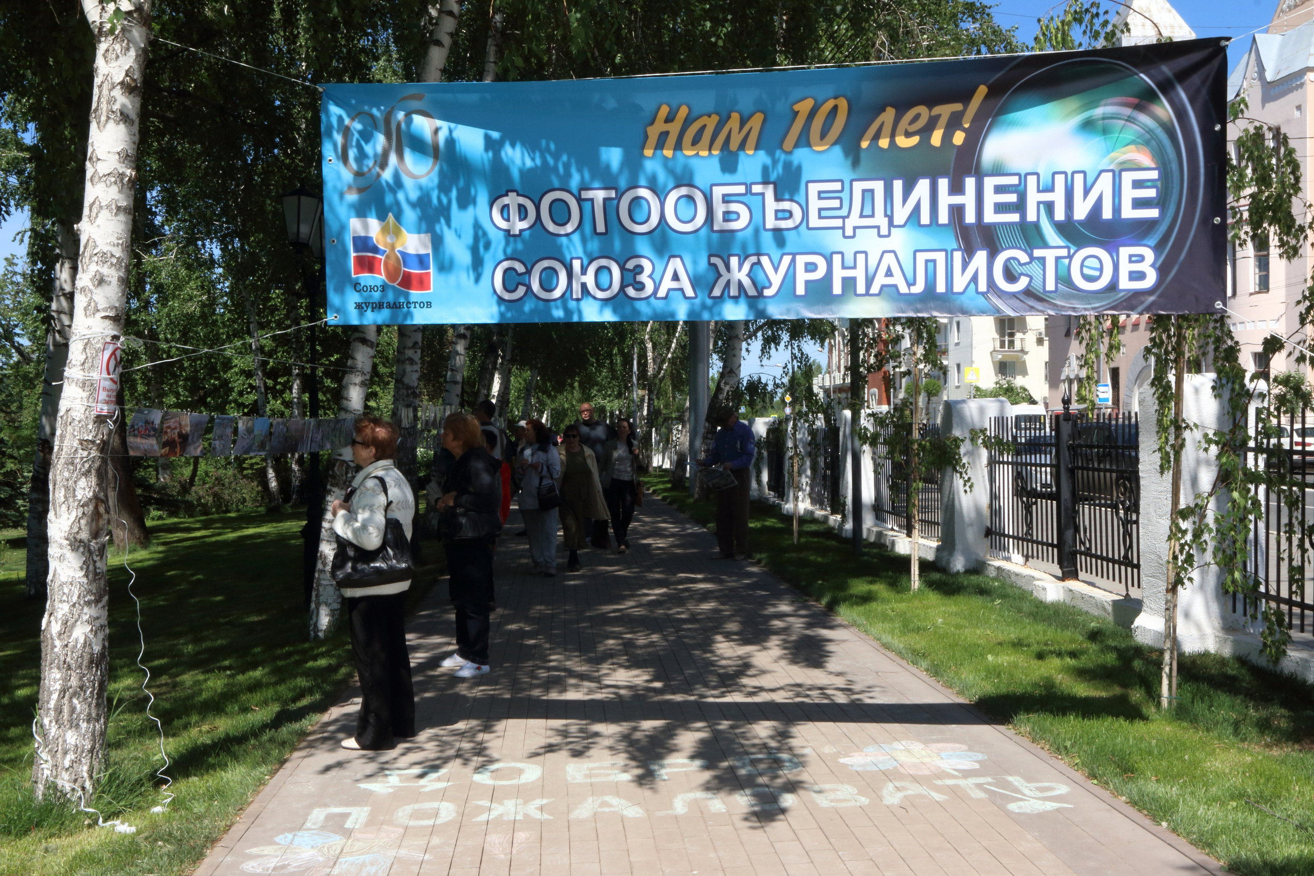 27.05.2018 Фестиваль прессы