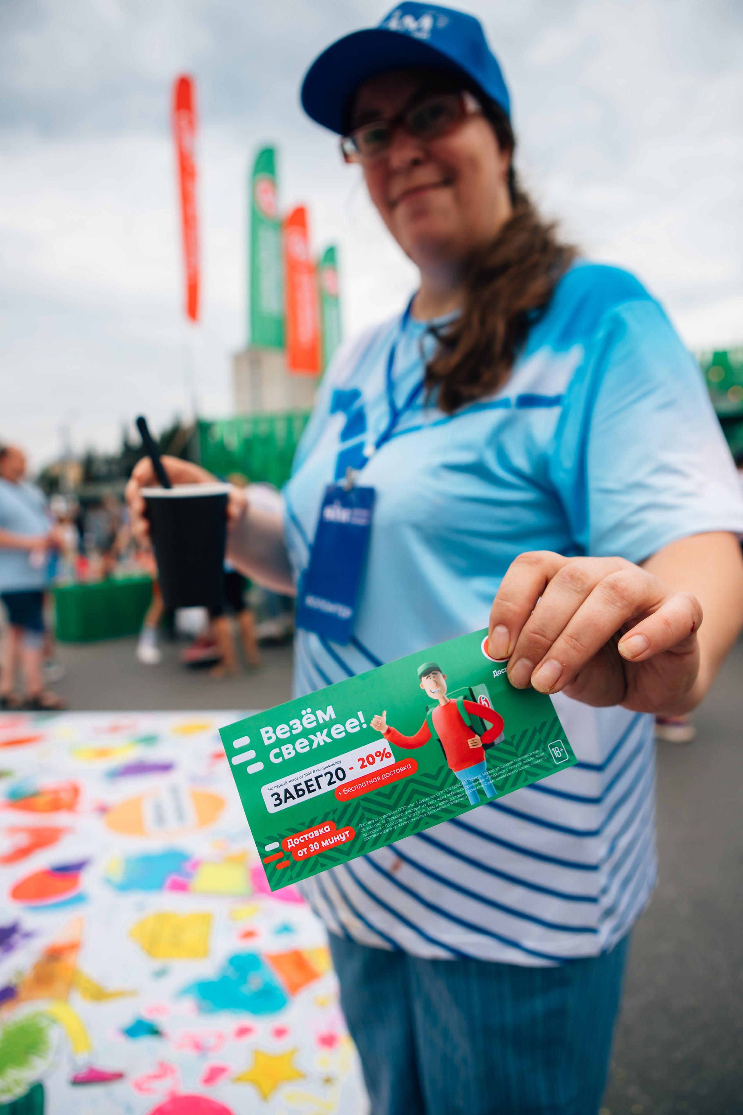 День города (ПЯТЕРОЧКА). Главная