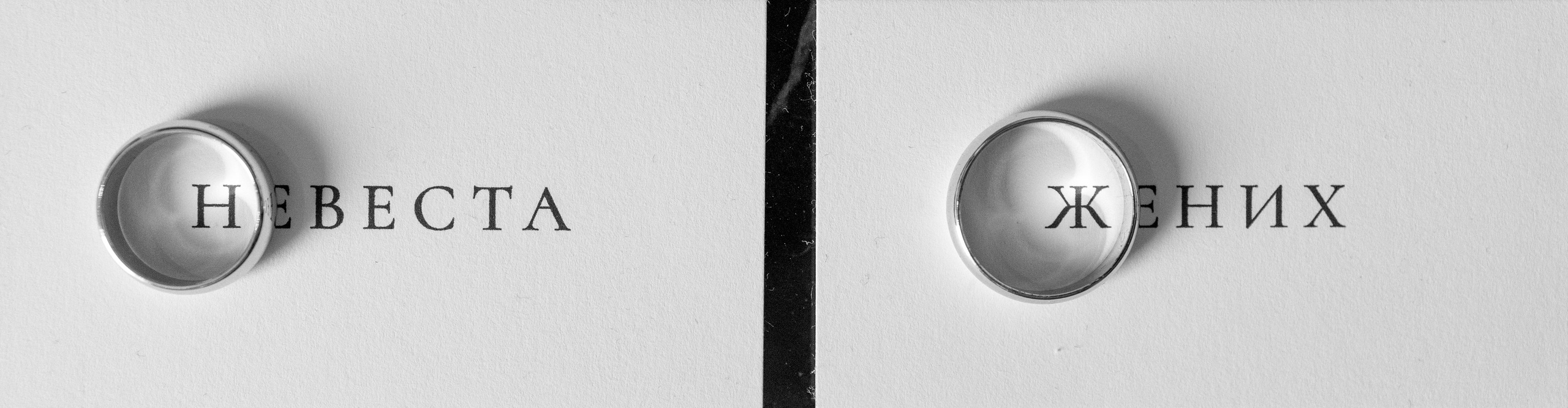 Каз и Виктория | отель Marriot. Свадебный фотограф в Москве Наталья Струкова