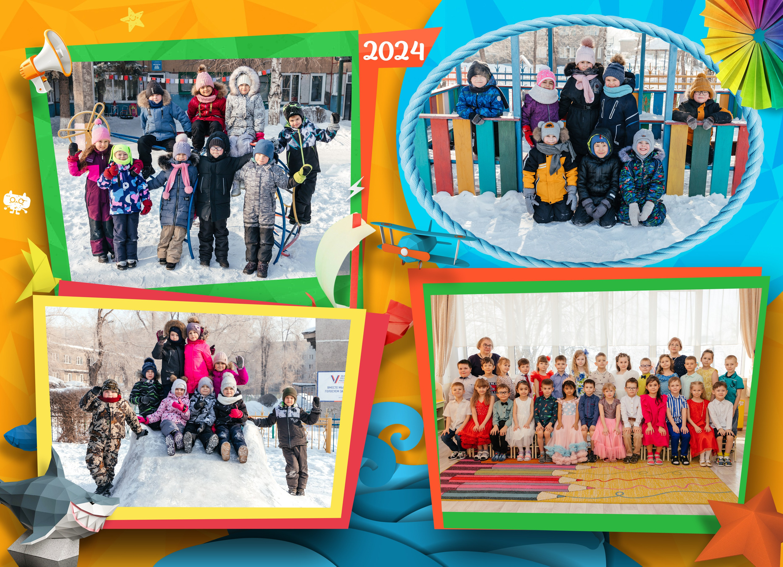 Моё яркое детство