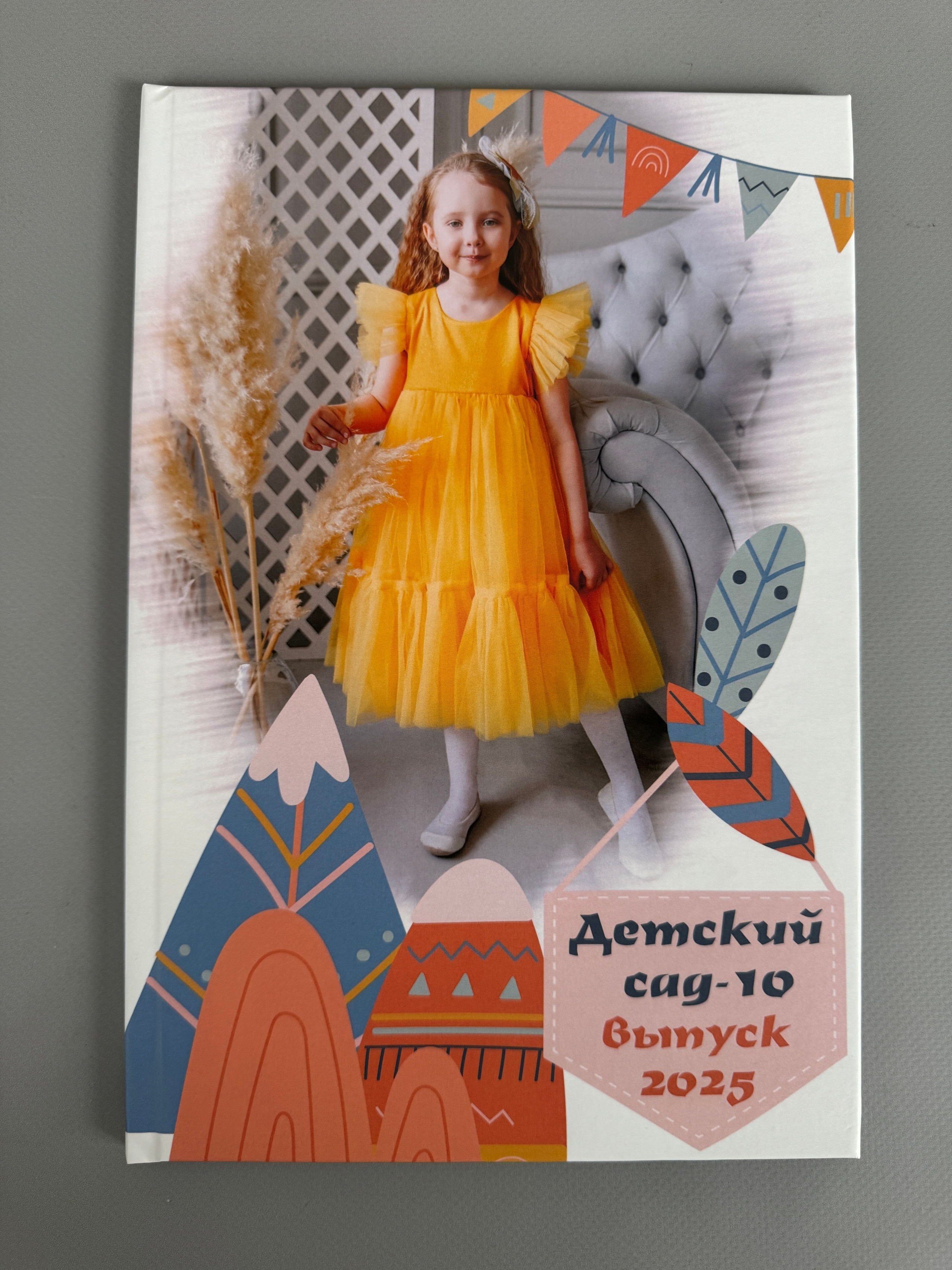 Детский сад. Выпускникам в Чите