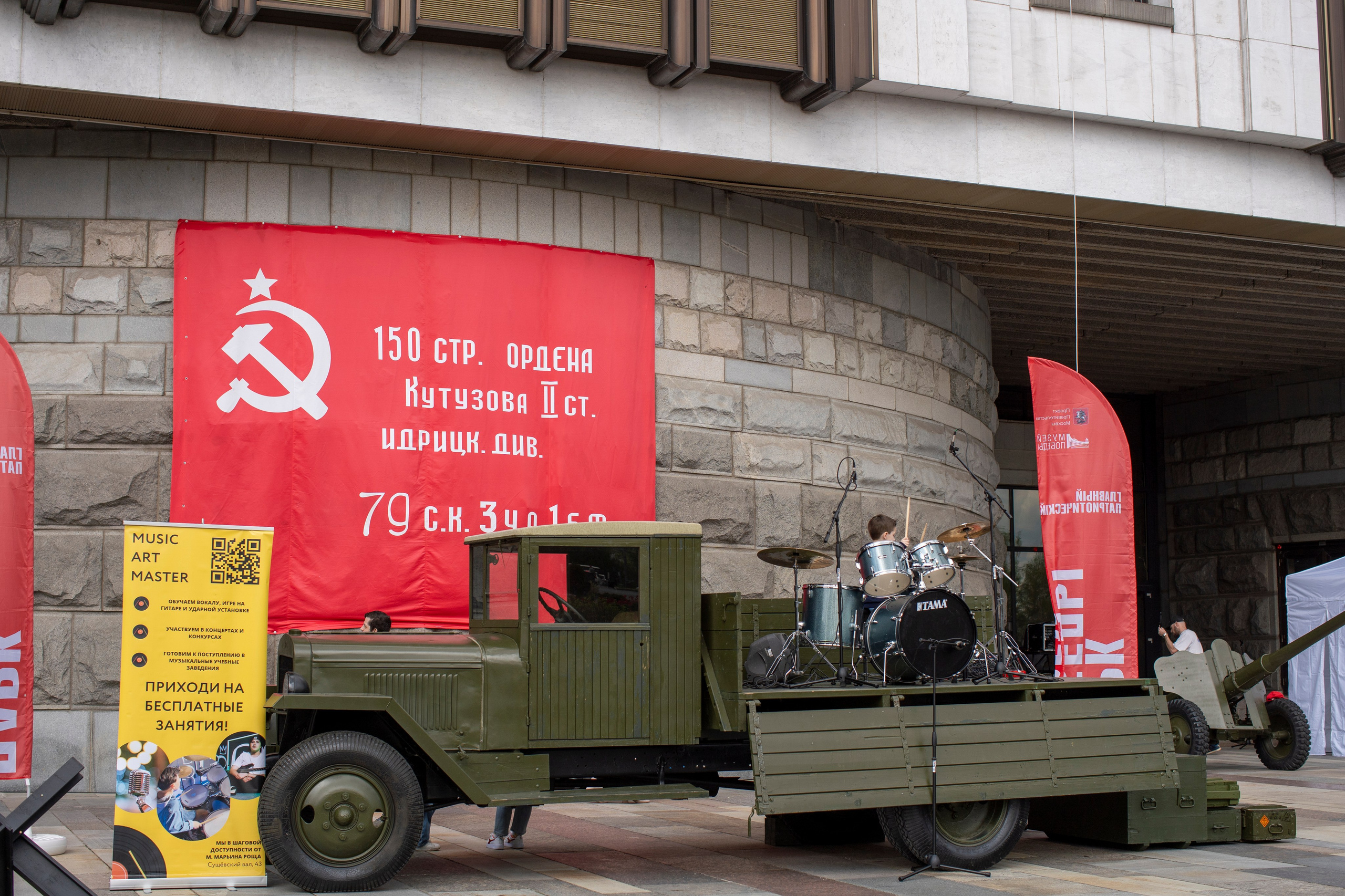 Music Art Master — почувствуй этот ритм