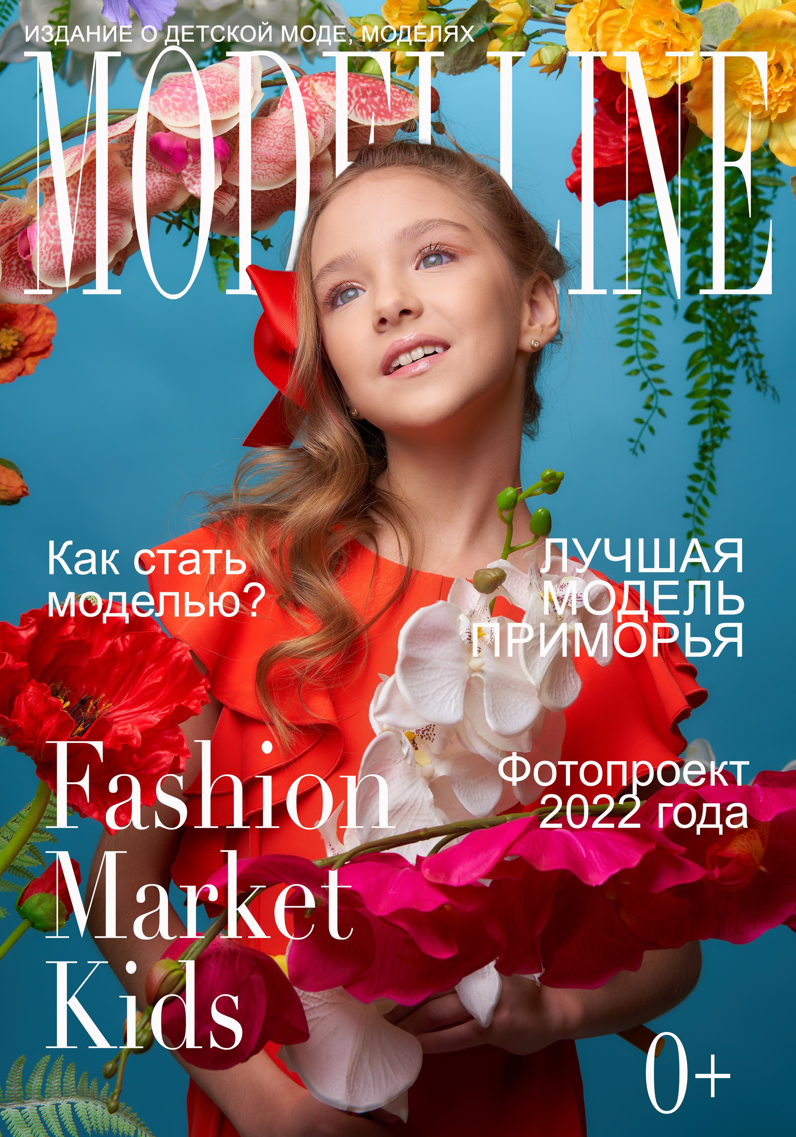 Дети. Алексей Романов фотограф Санкт-Петербург, фотокурсы, фотошкола