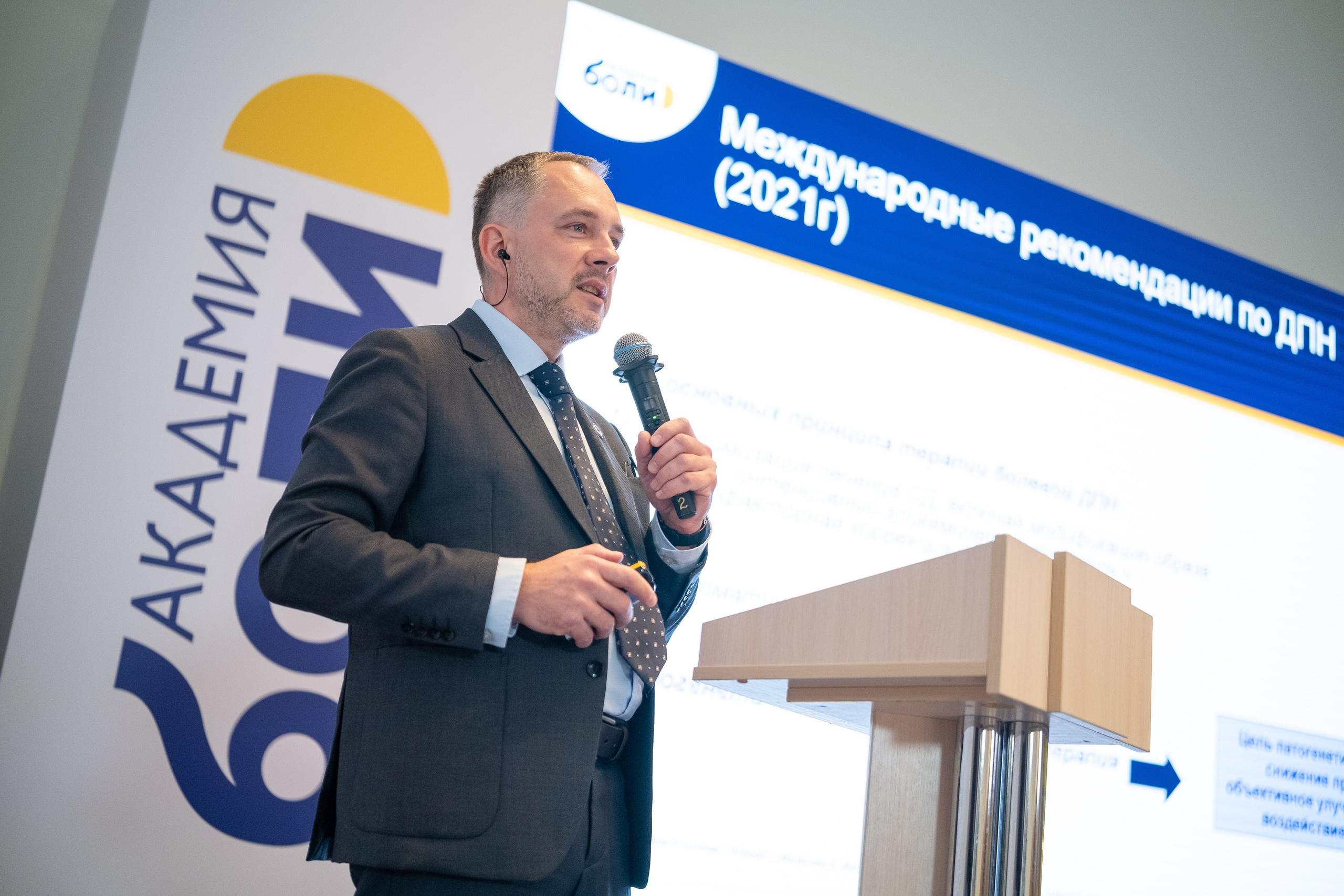 Деловая программа. Дмитрий Шишкин