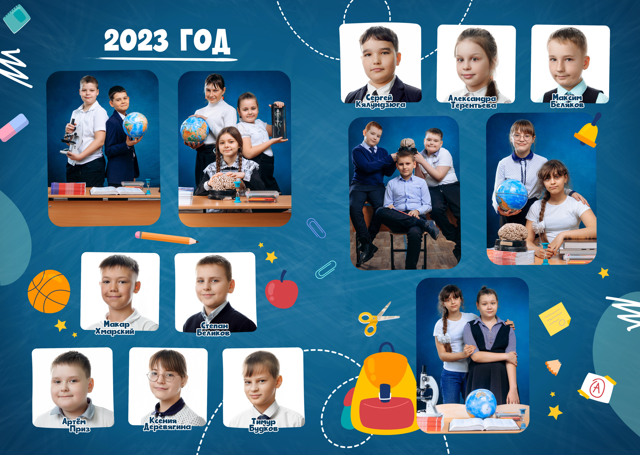 Начальная школа [4-Класс]