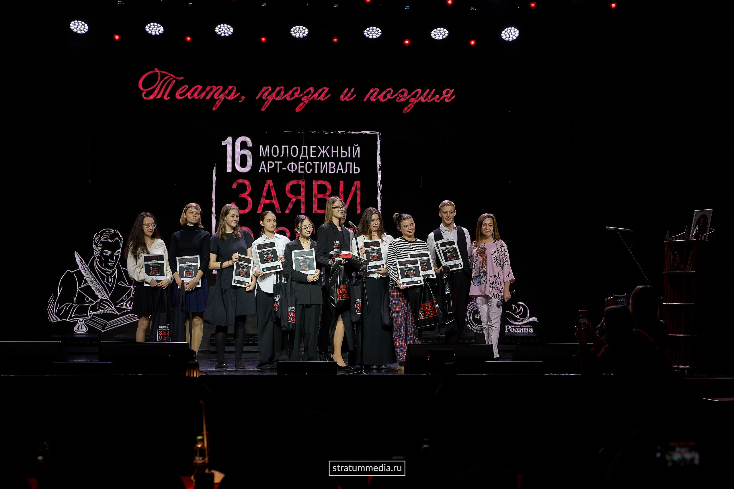 Заяви о себе: Театр, проза и поэзия (фото stratummedia.ru). Stratum Media — Фото-Видео Съемки