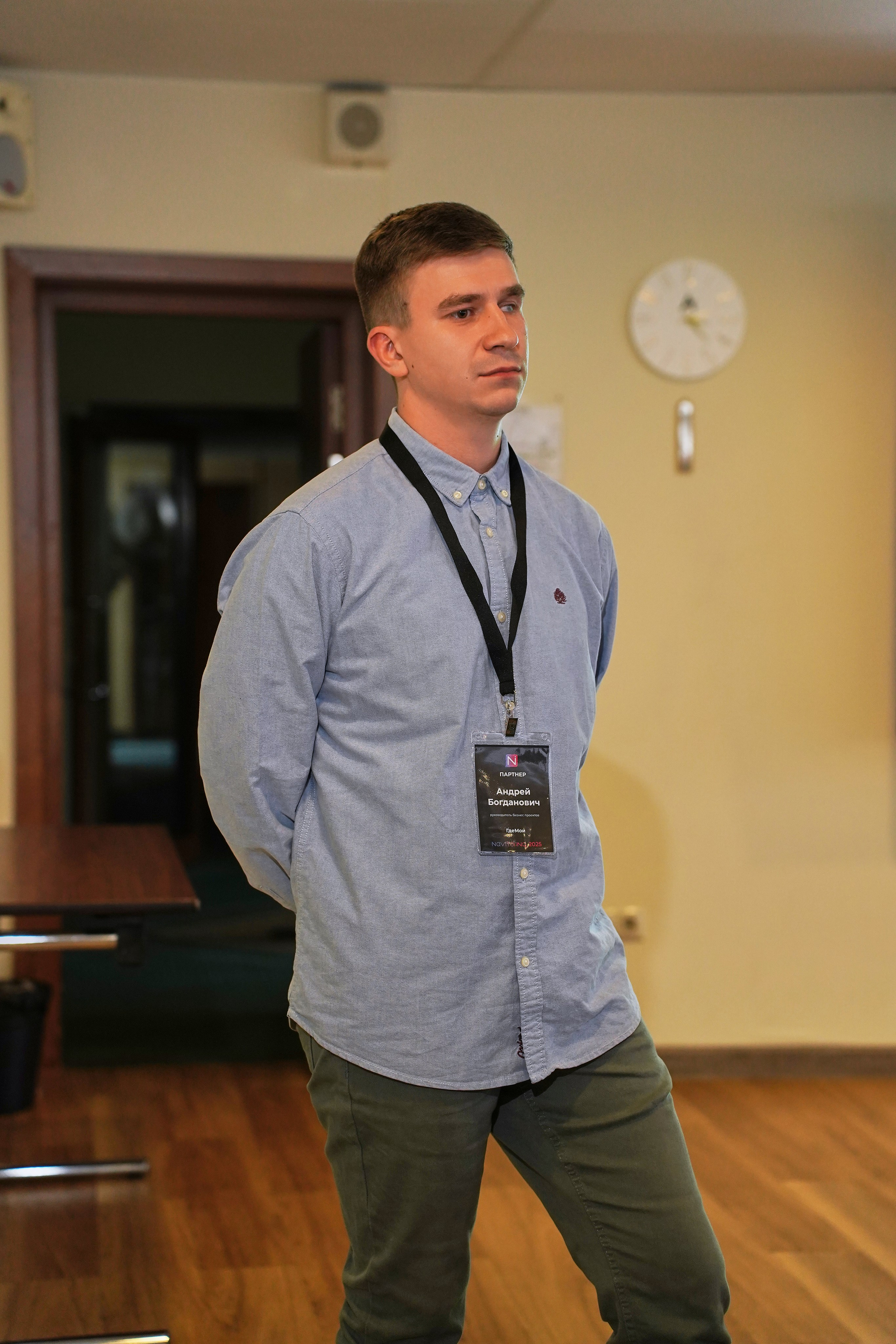 Конференция ГдеМои. Фотограф