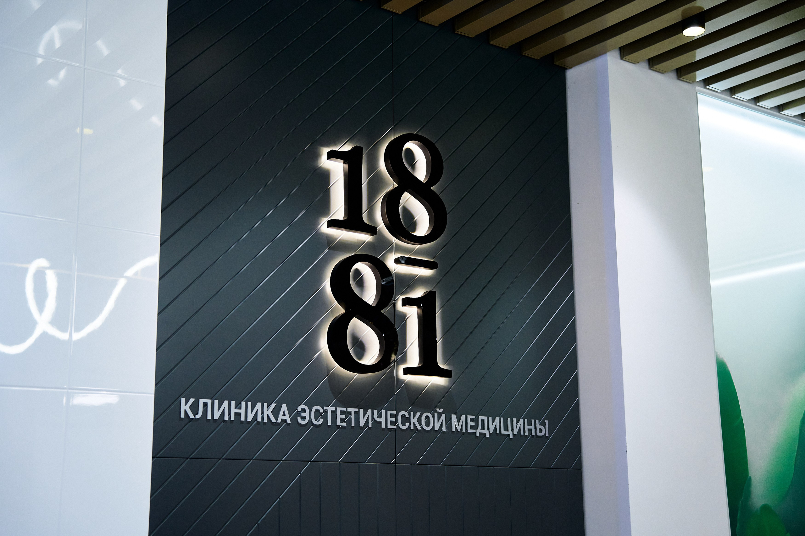 Интерьерная съемка 1881. Фотограф в Хабаровске