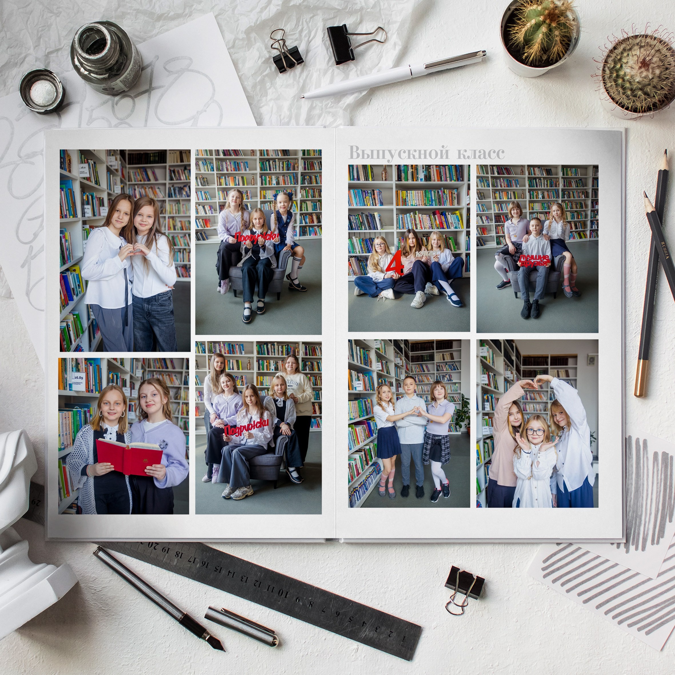 Альбом «Школа Акварель». Выпускные альбомы в Зеленограде и Москве