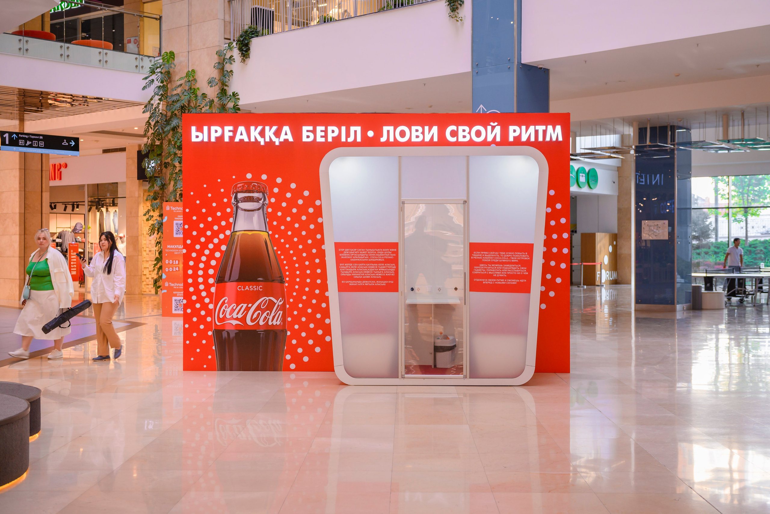 Инсталляция Coca-Cola в ТЦ Fоrum. Интерьерный и репортажный фотограф в Алматы