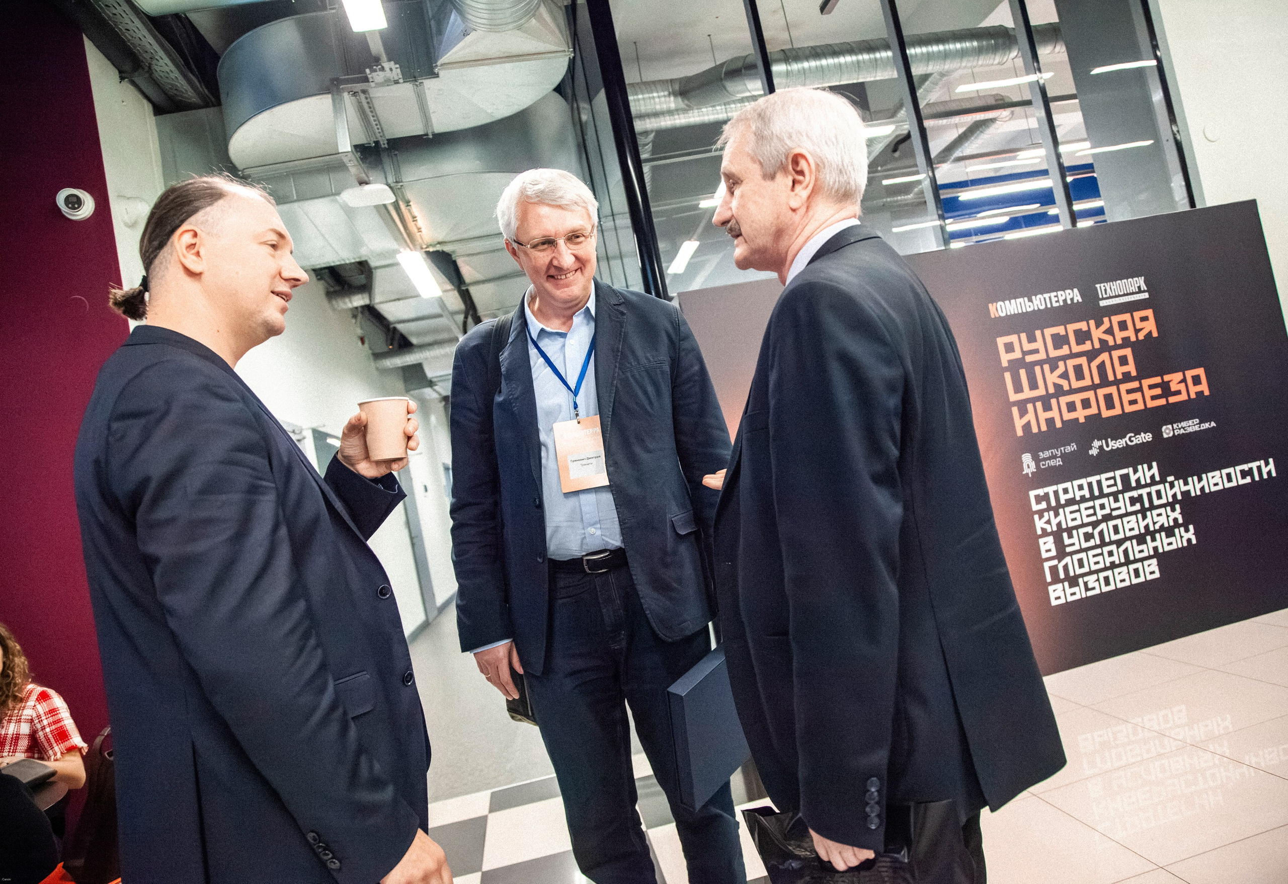 Конференция по кибербезопасности. Георгий Тришаков