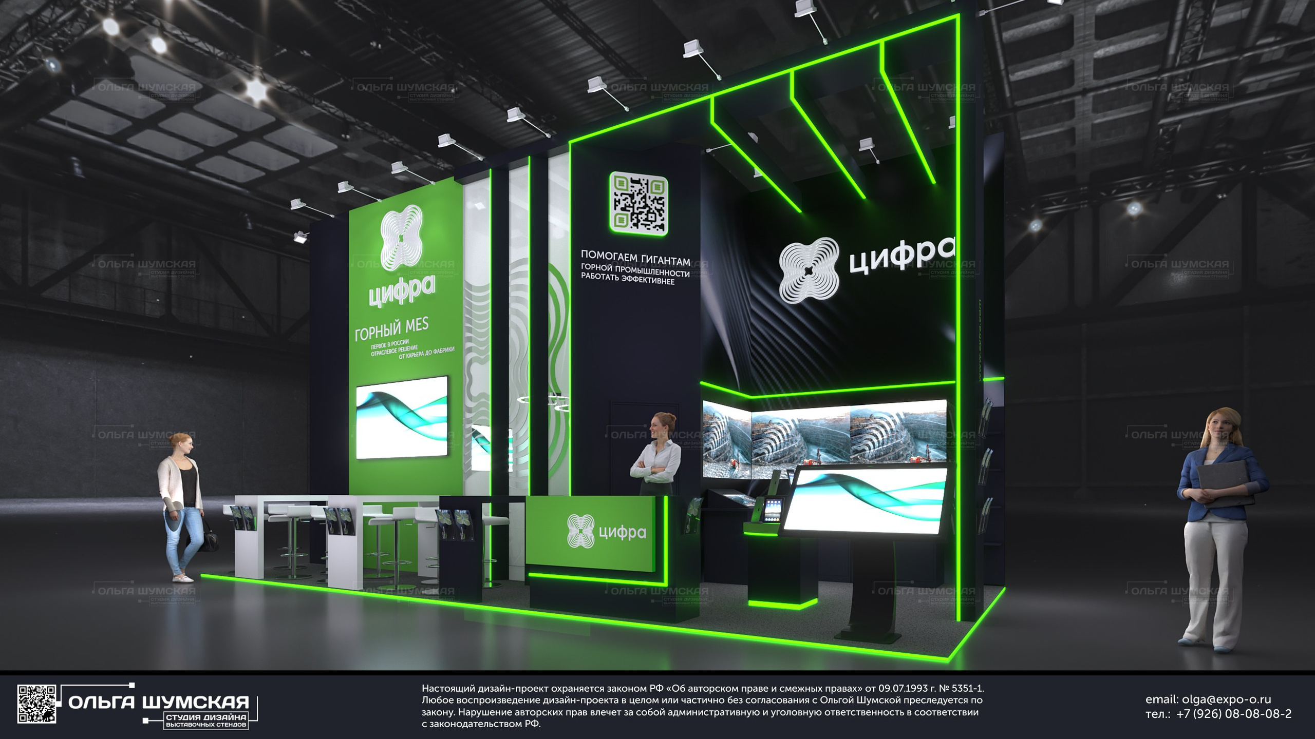 Выставочный стенд ЦИФРА. MiningWorld 2026. Выставочные стенды. Студия интерьера