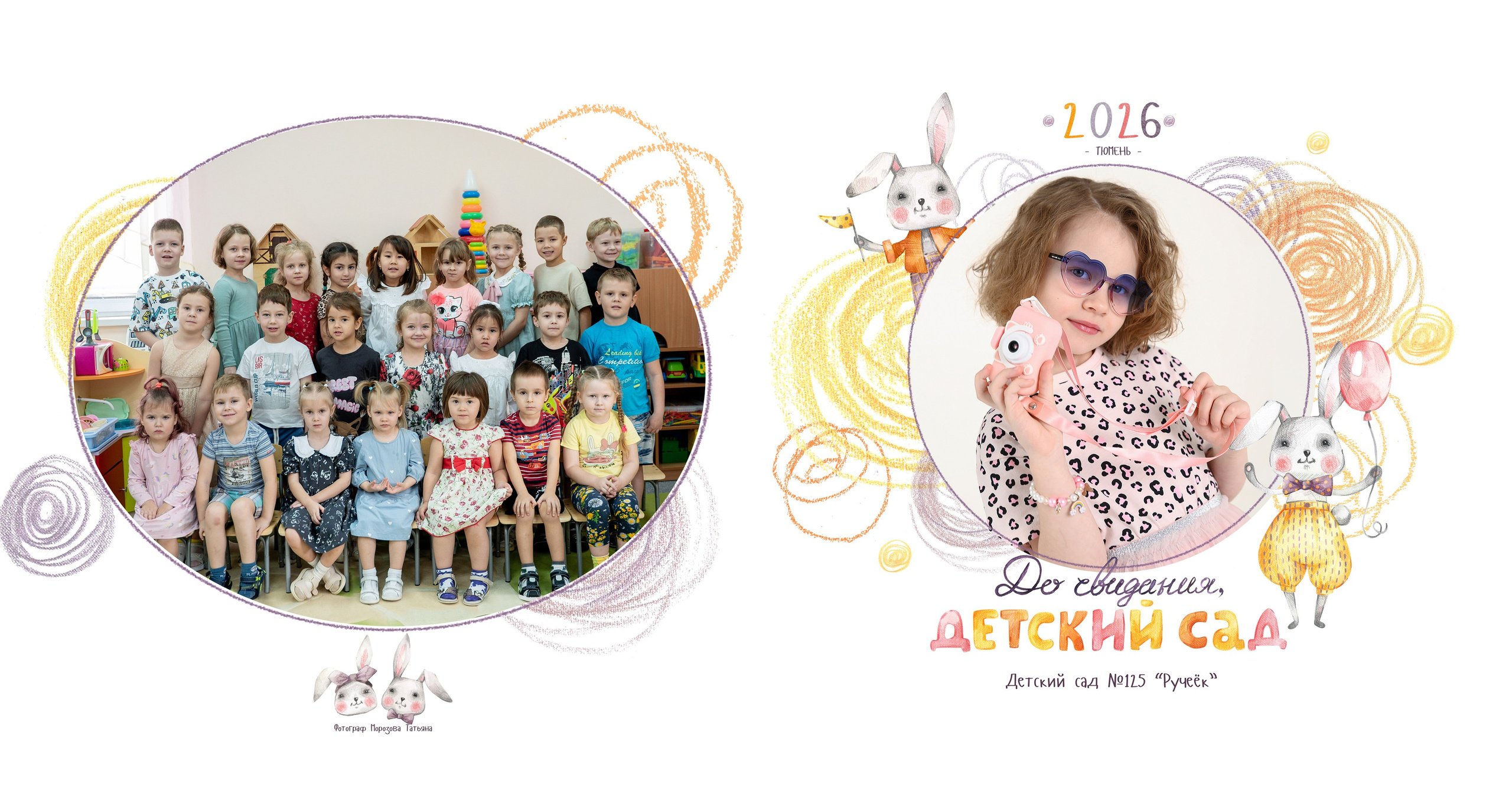 Д\с125 «Ручеек» группа Монтессори (садик и студия). Фотограф новорожденных, семейный детский в Тюмени Татьяна Морозова