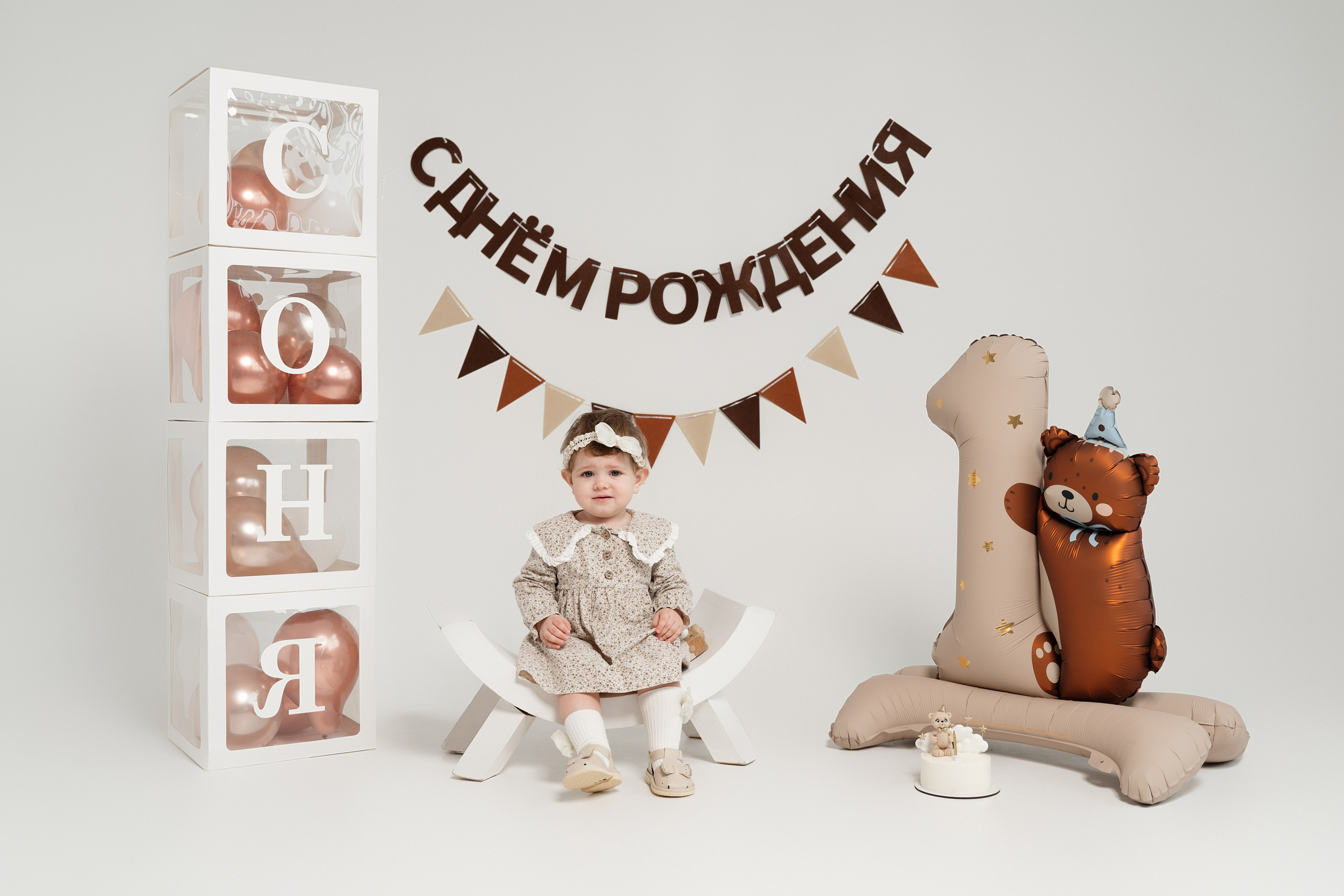 Детский день рождения. Юлия Амели — фотограф беременности и материнства во Владивостоке