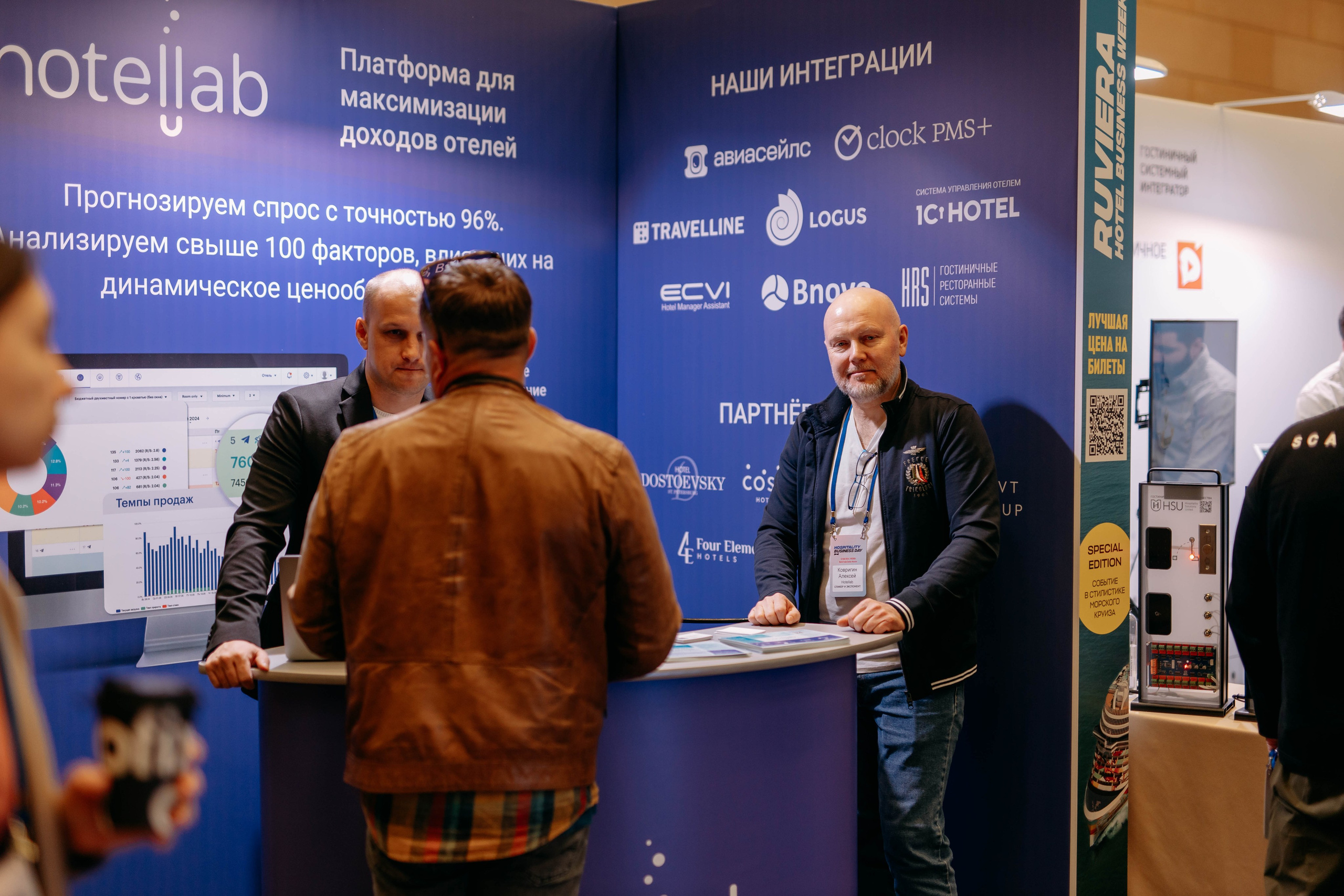 Форум отельеров. Фото и видео съемка. Андрей Ионов