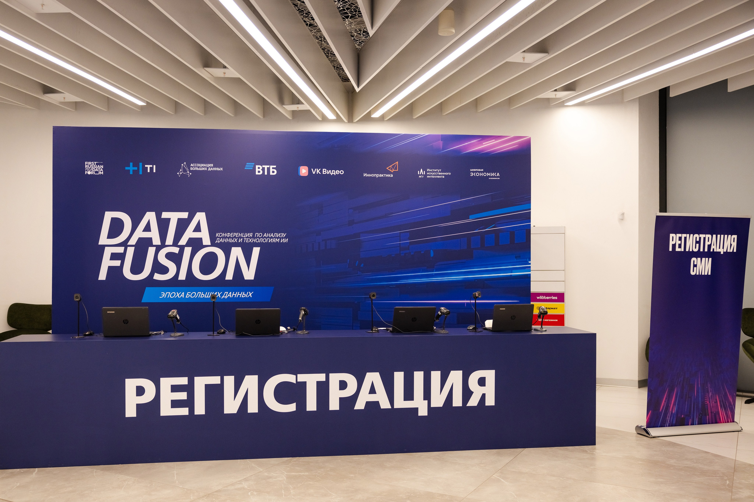 Data Fusion. Свадебный репортажный фотограф в Москве