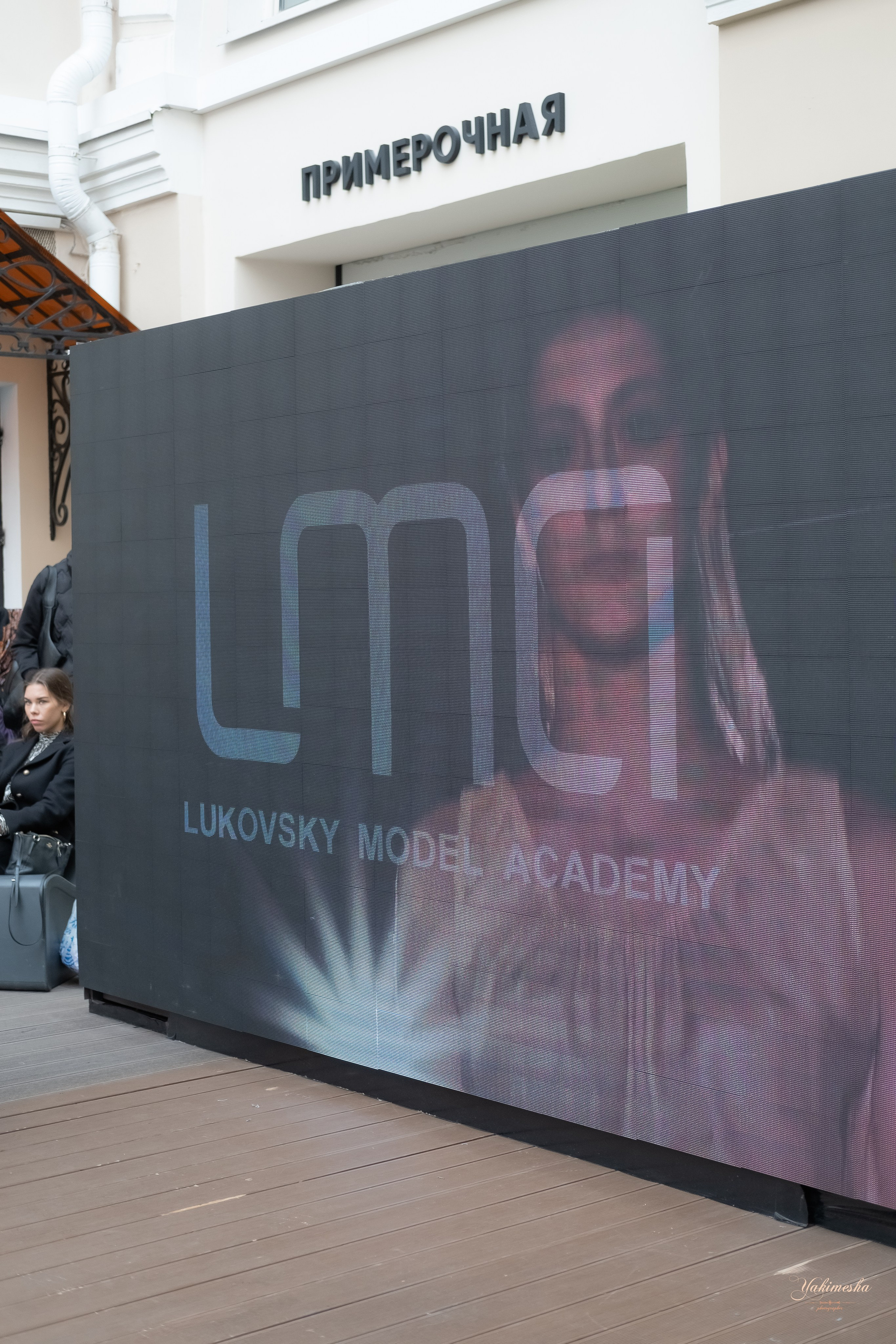 Выпускной LMA модельного агентства. Семейный и женский фотограф в Санкт-Петербурге