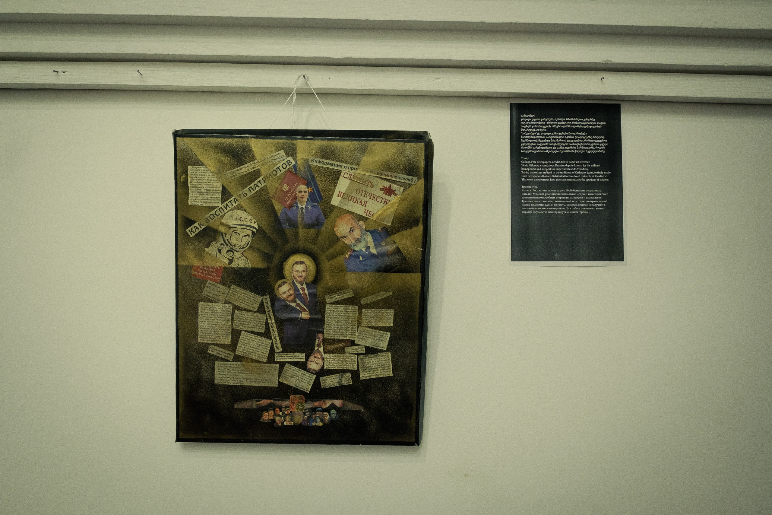 Trinity. Alexandr Staub Multidisciplinary artist