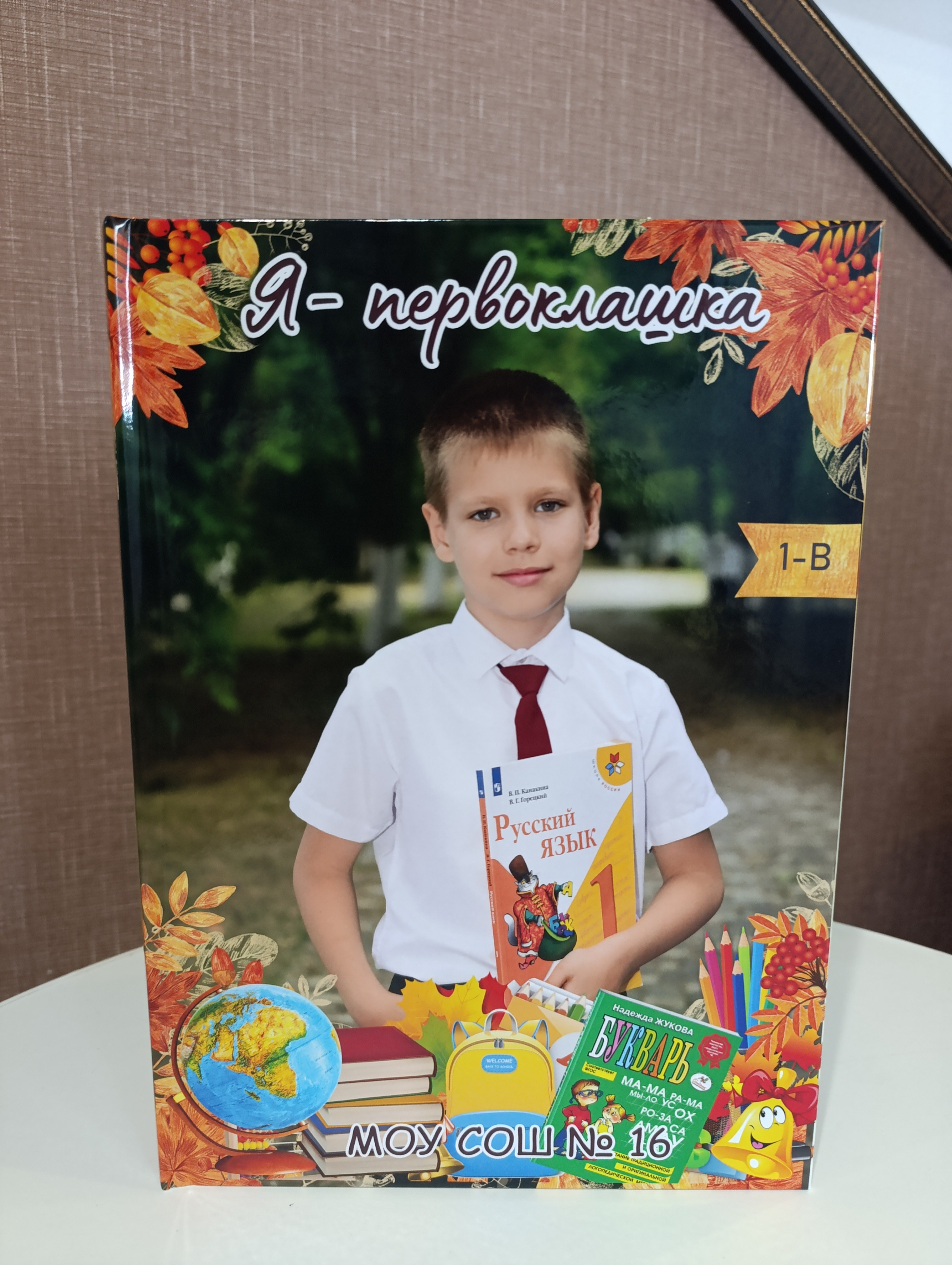 1-4 класс. Главная