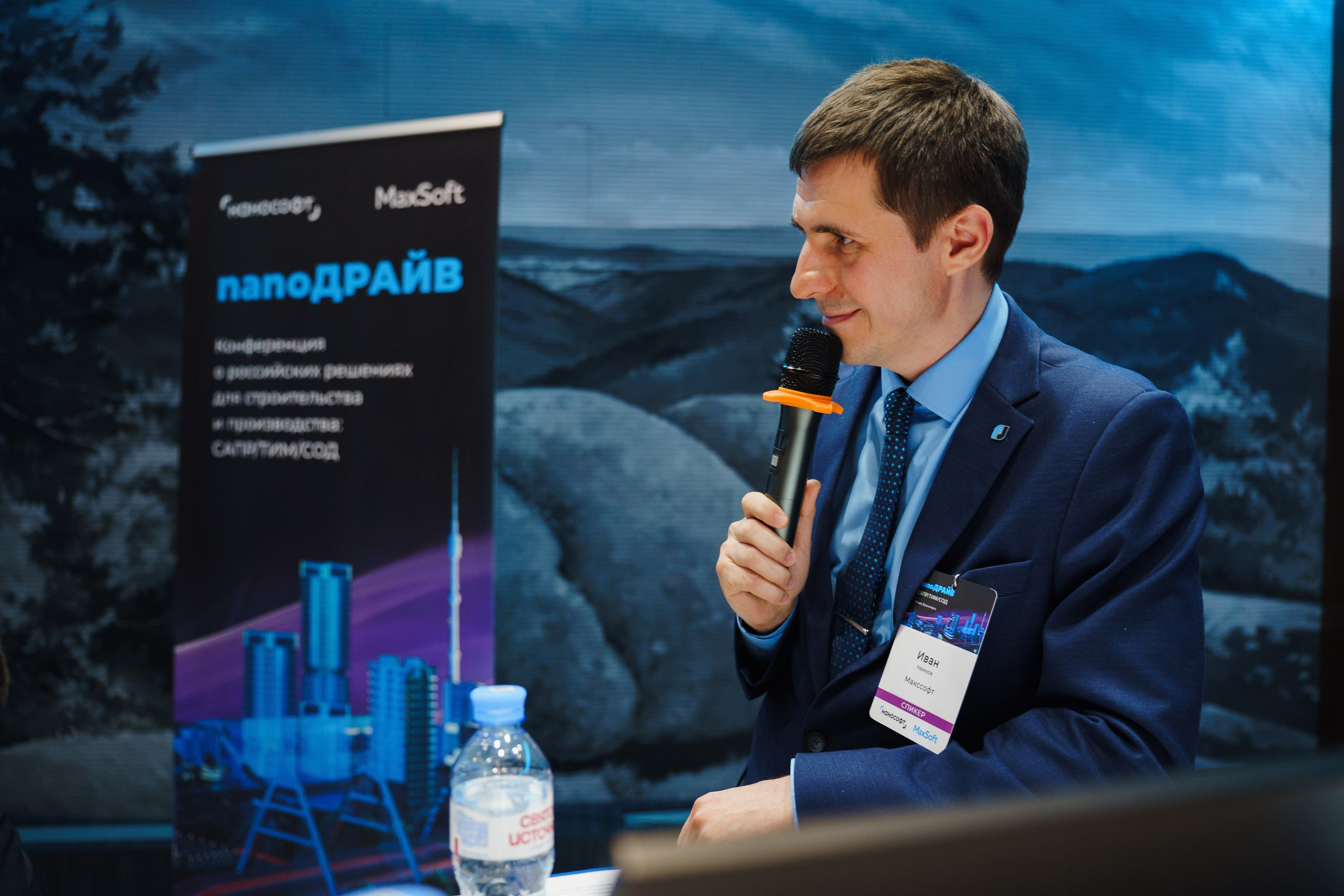 Конференция. Репортажный фотограф Даниил Коган