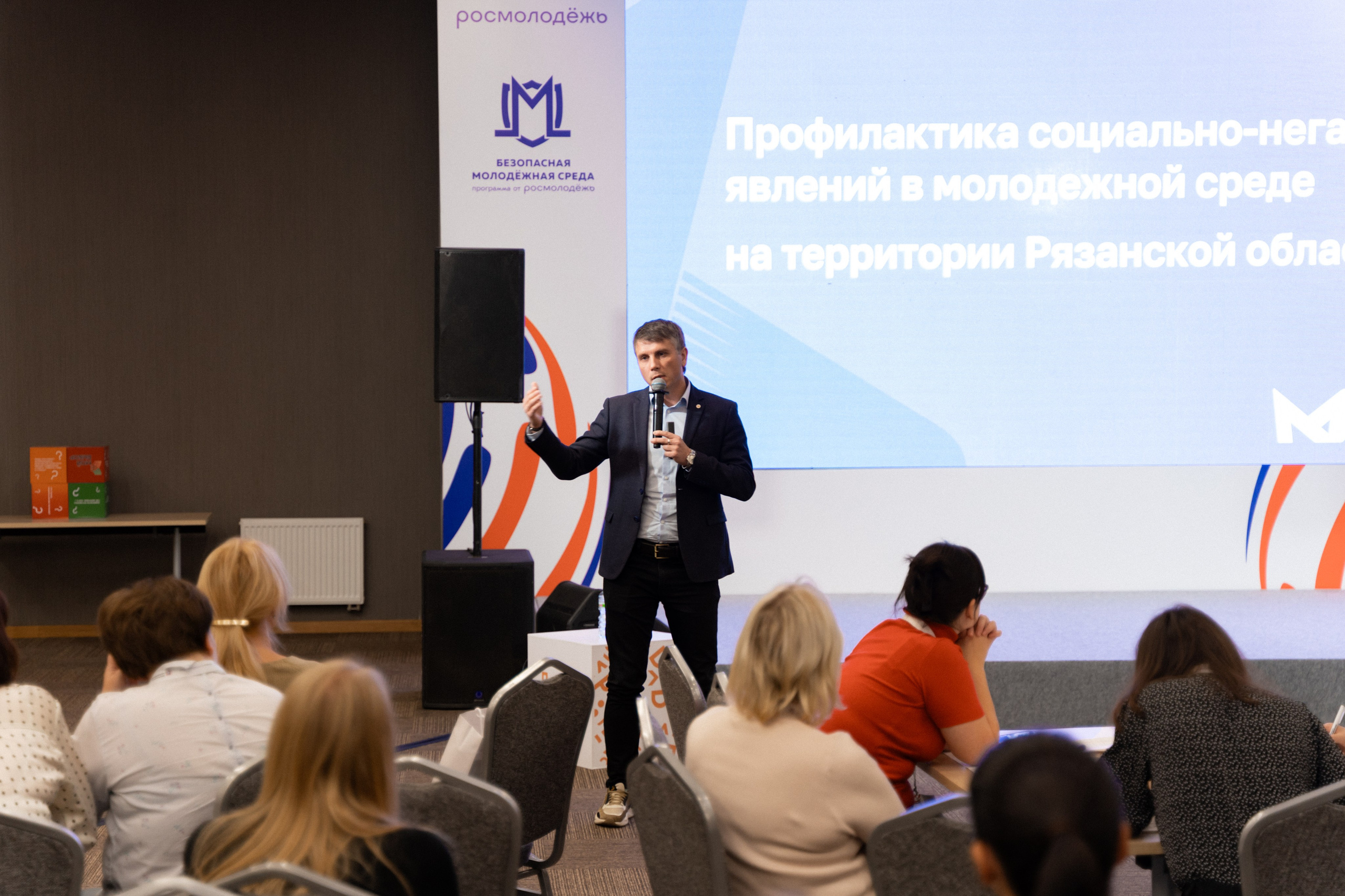 Окружной семинар в сфере профилактики от Росмолодежи в Амаксе 2024. Фотограф Надежда Погребняк | Рязань | Москва