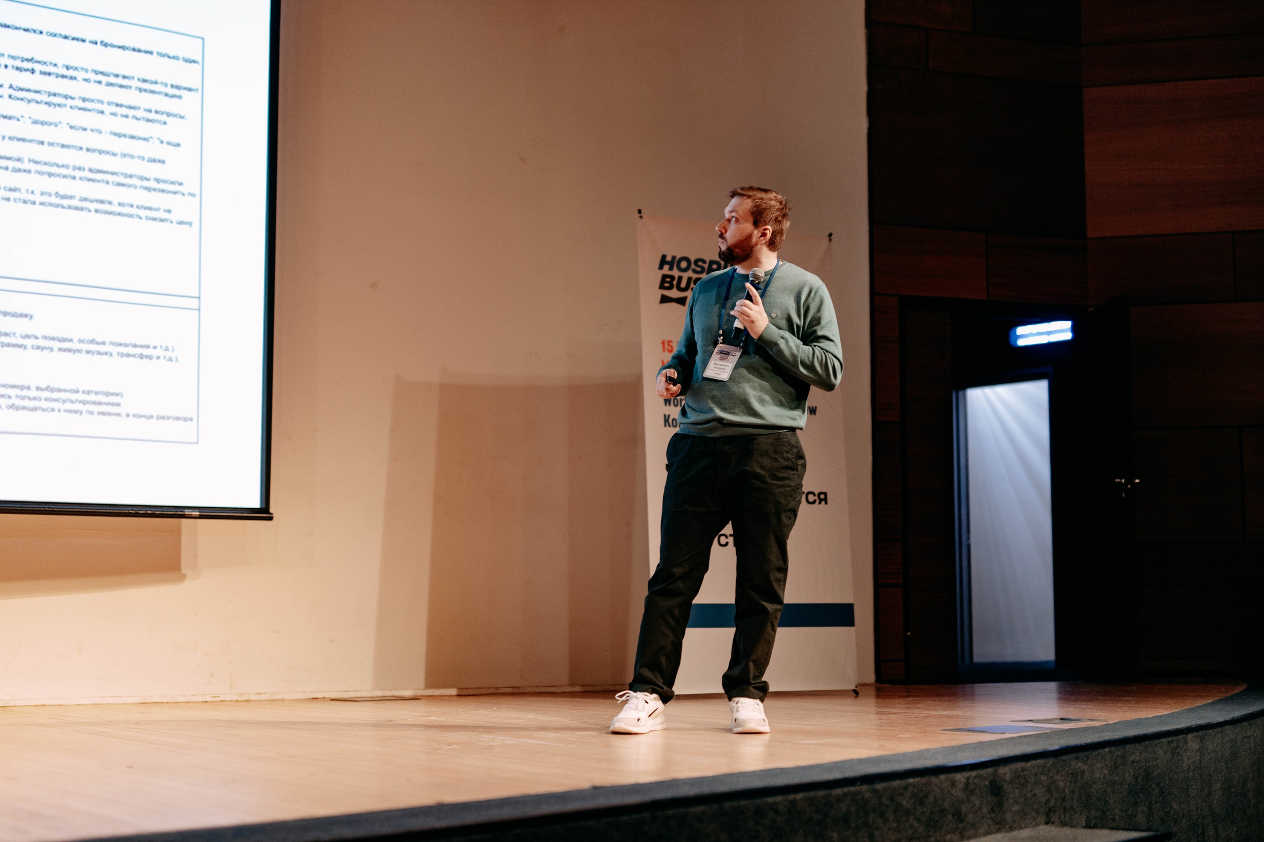 Форум отельеров. Фото и видео съемка. Андрей Ионов