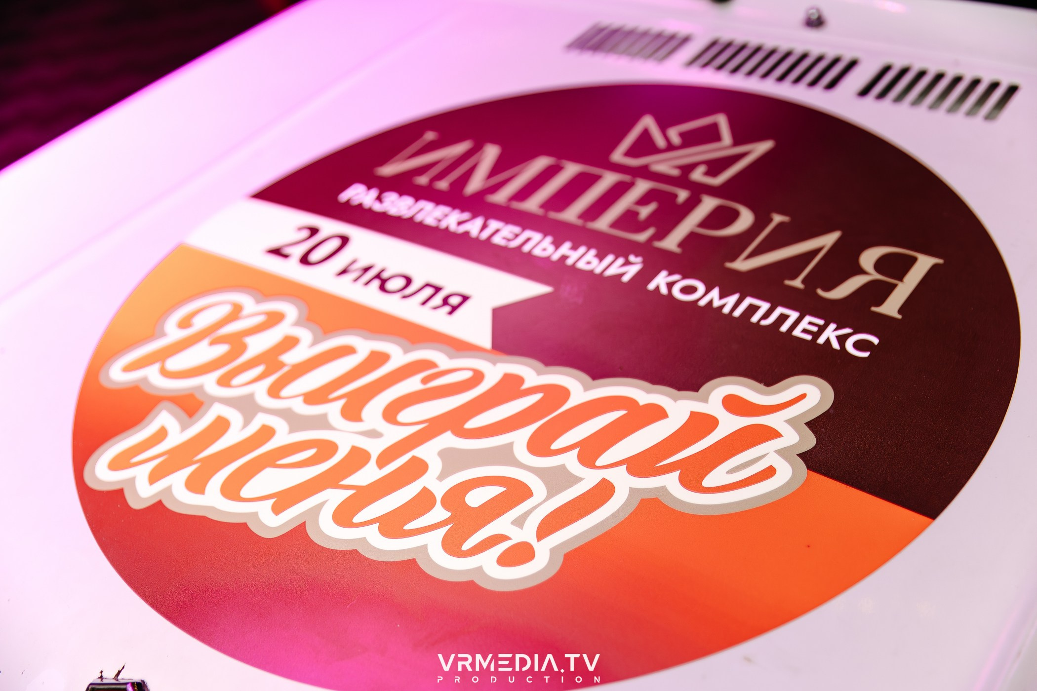 «Назад в 90-е!» в ресторане «Империя»