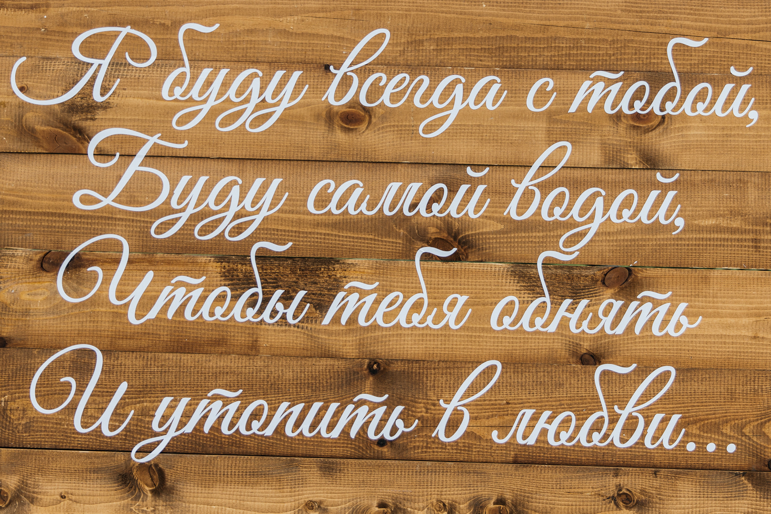 Не подвязка. Портфолио свадебного фотографа. Роман Каргаполов