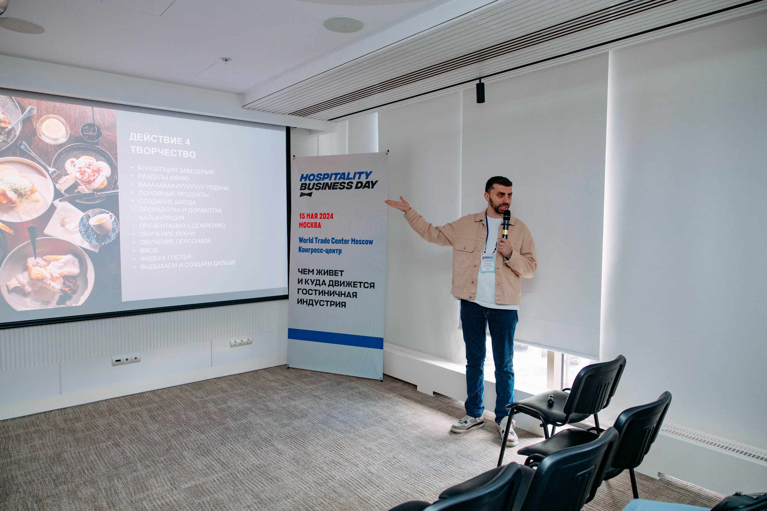 Форум отельеров. Фото и видео съемка. Андрей Ионов