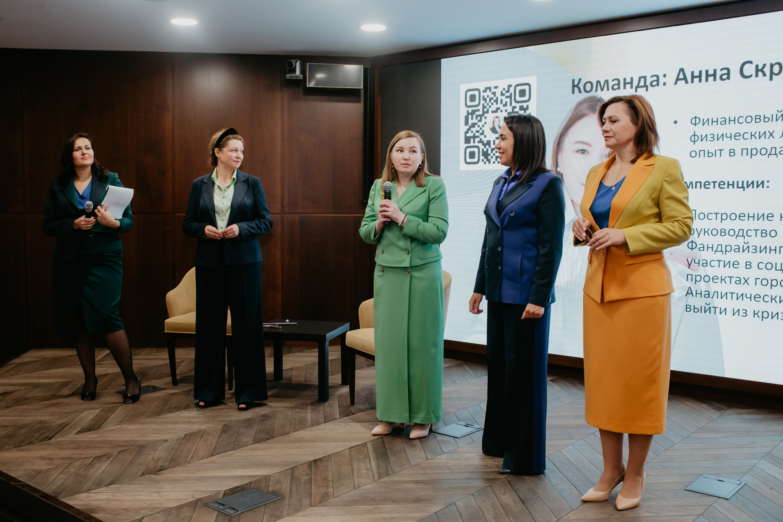 Конференция. Сила объединения. Фотограф в Челябинске Ополихина Анна