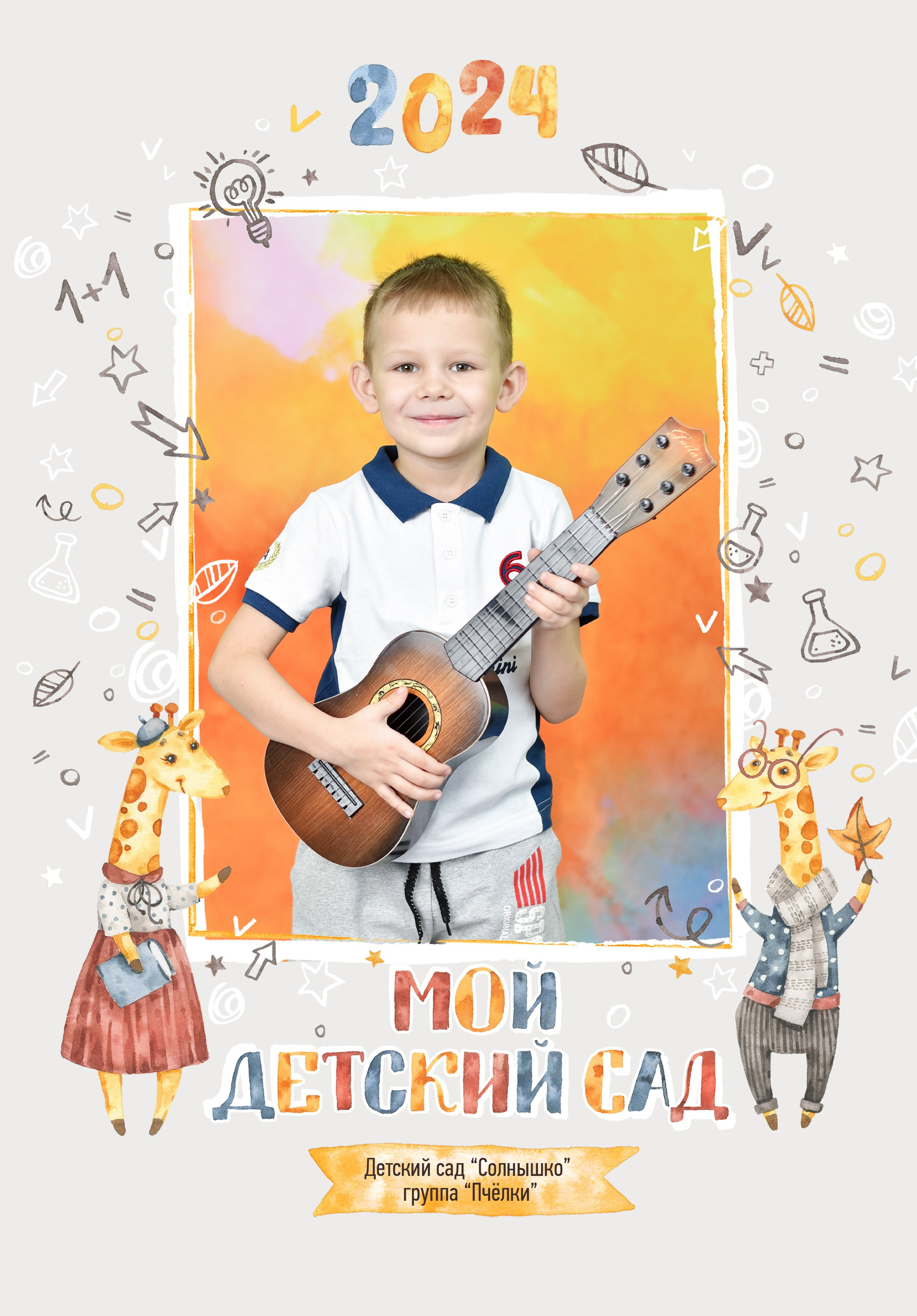 Альбомы для детского сада. Школьный фотограф ЛАРИСА МАТВЕЕНКО