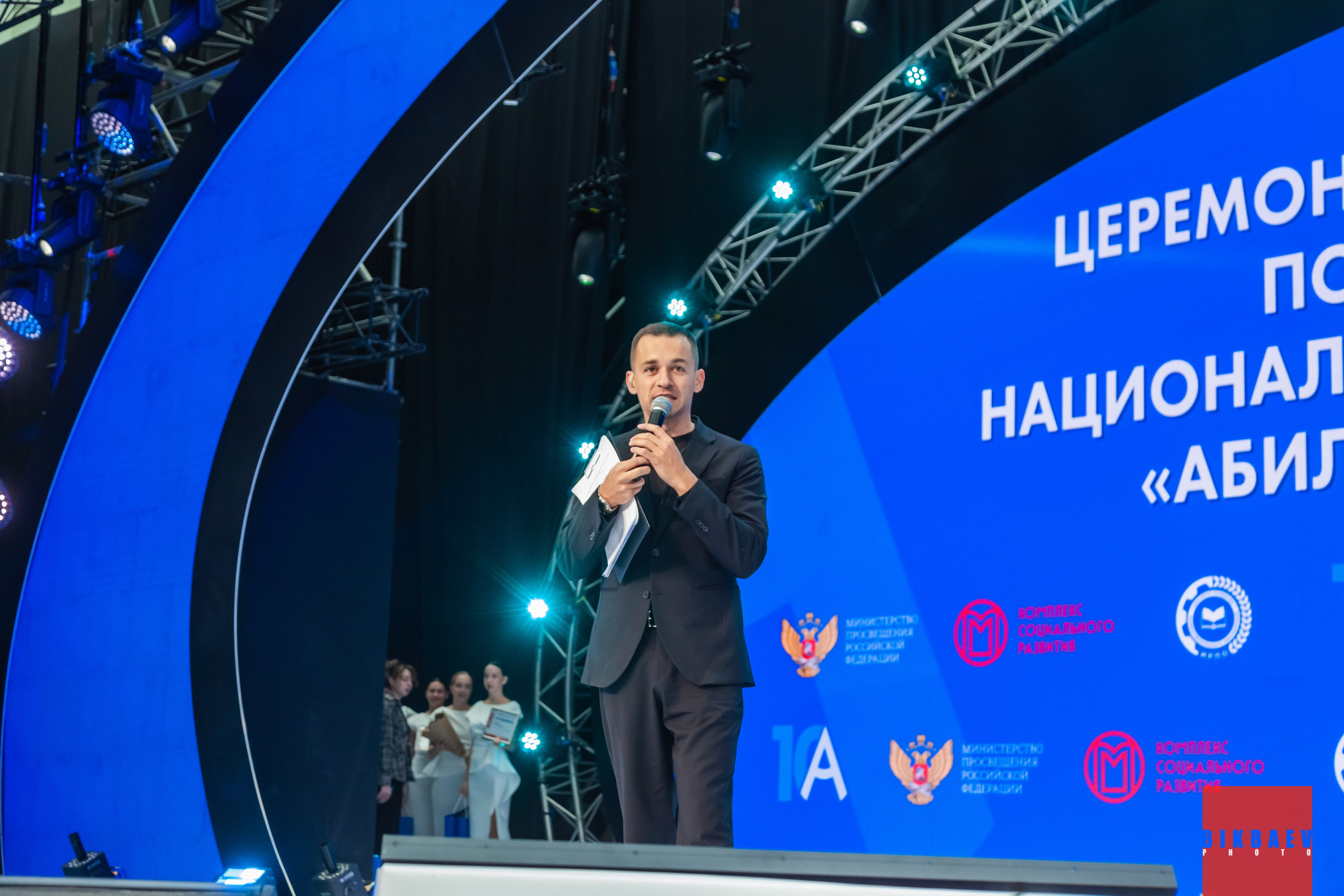 Абилимписк 2024 (г. Москва). Главная