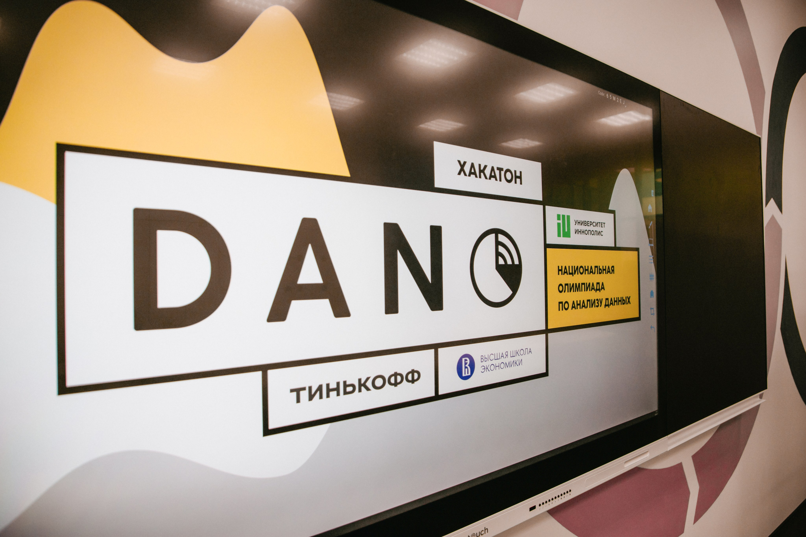 Конференции/Форумы. Репортажный и event фотограф Казань