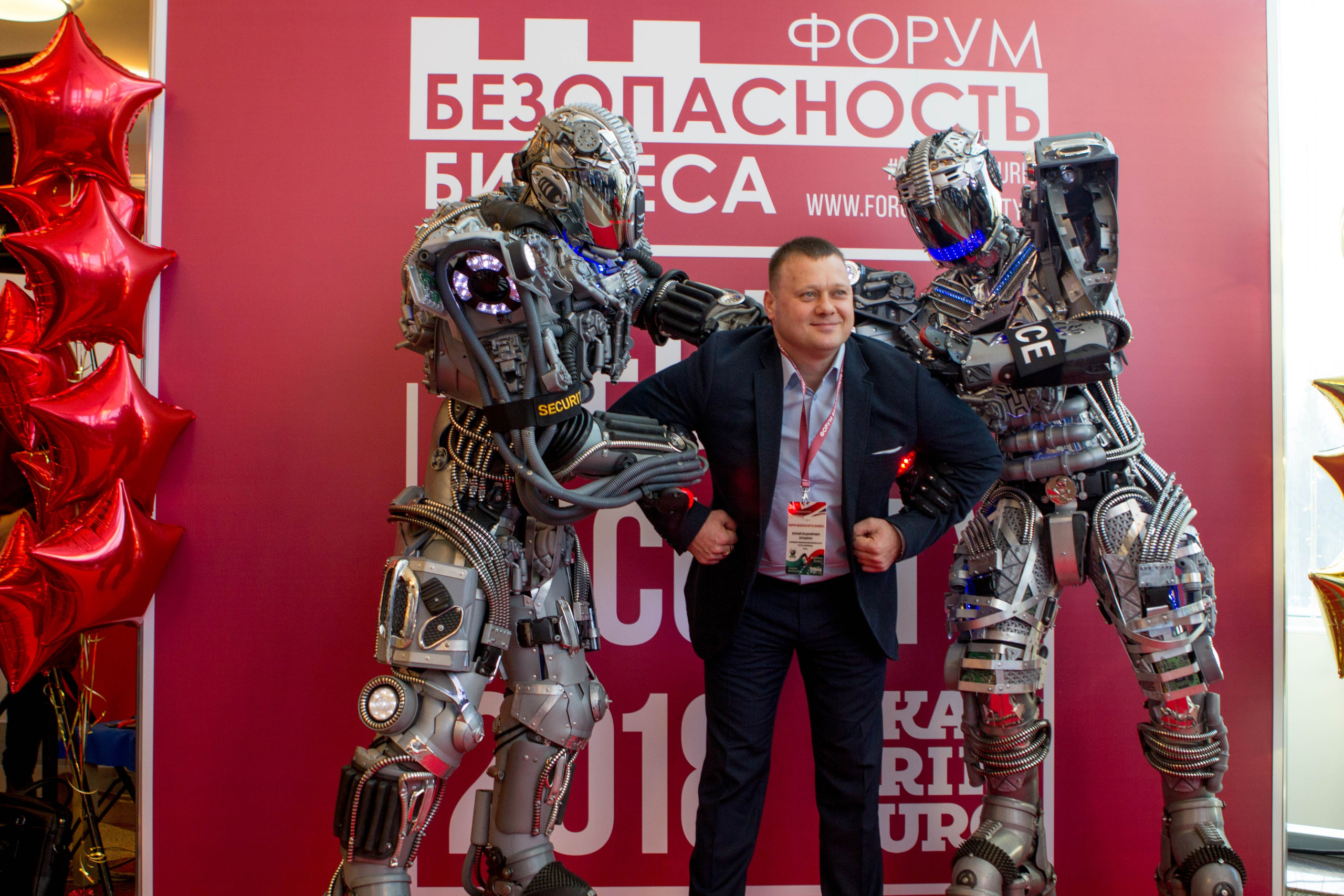 VIII Форум Безопасность бизнеса 2018. Сфера безопасности