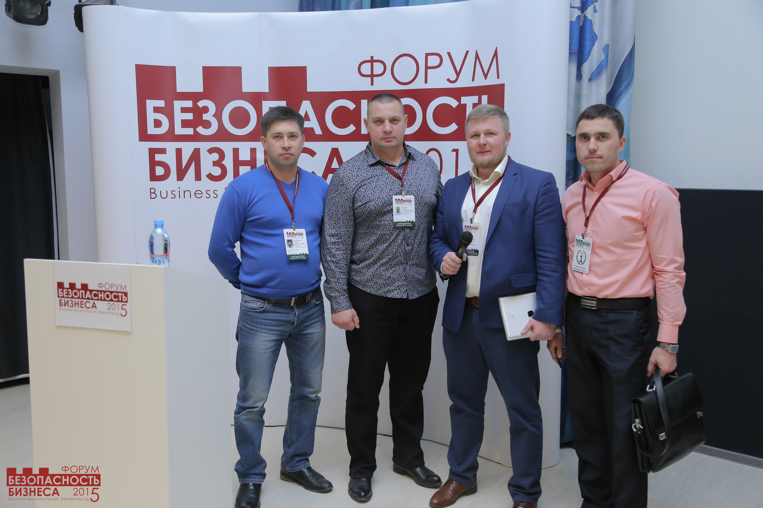 V Форум Безопасность бизнеса 2015. Сфера безопасности